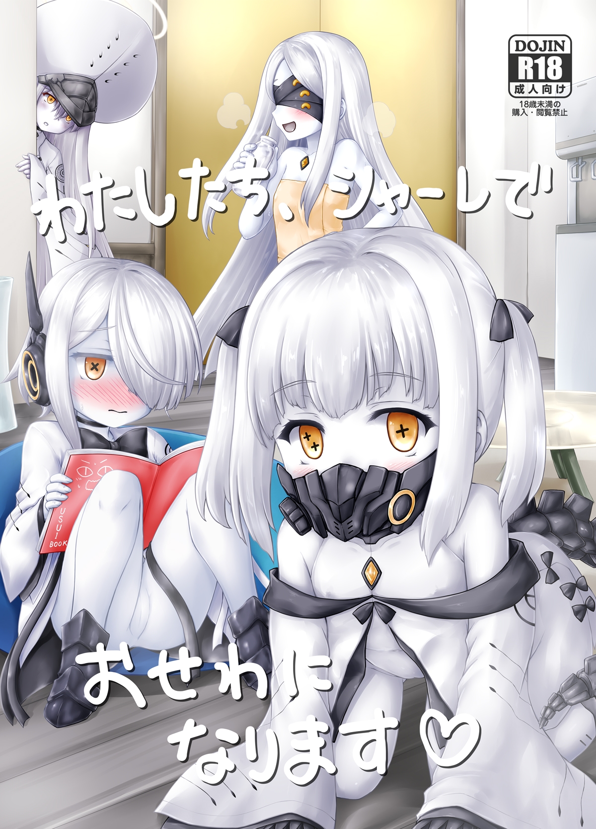 わたしたち、シャーレでおせわになります 画像1