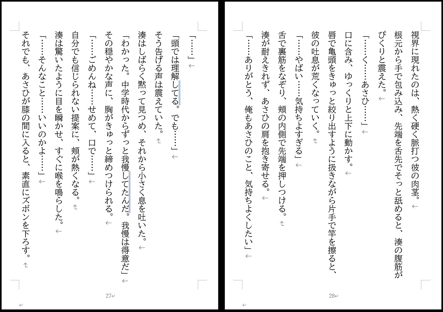 いじめっ子に再会したら、いきなり求婚されました