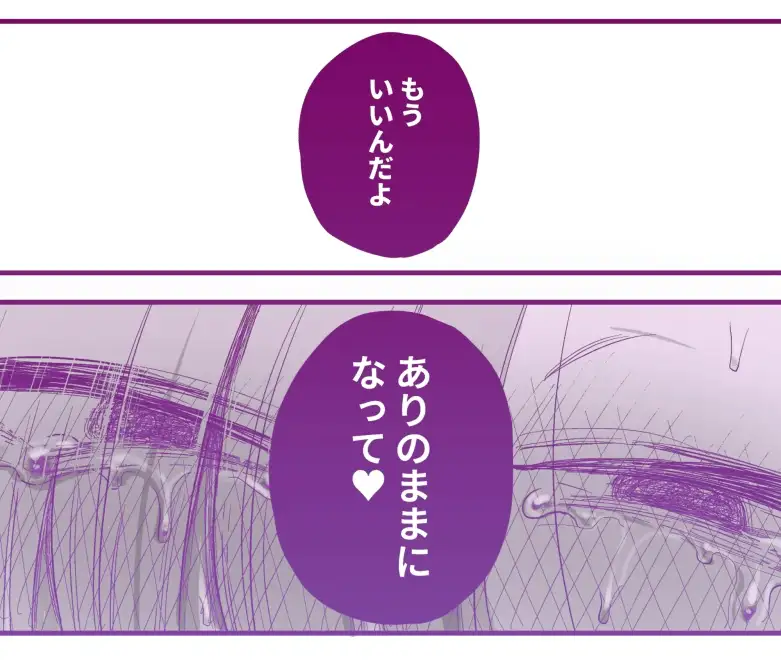 【繁体中文版】光くんはお終い。