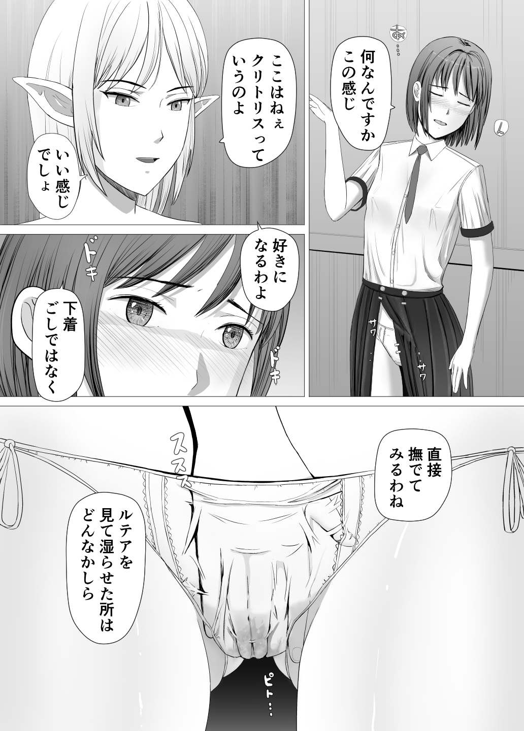 メイドちゃんにお仕置き 画像3