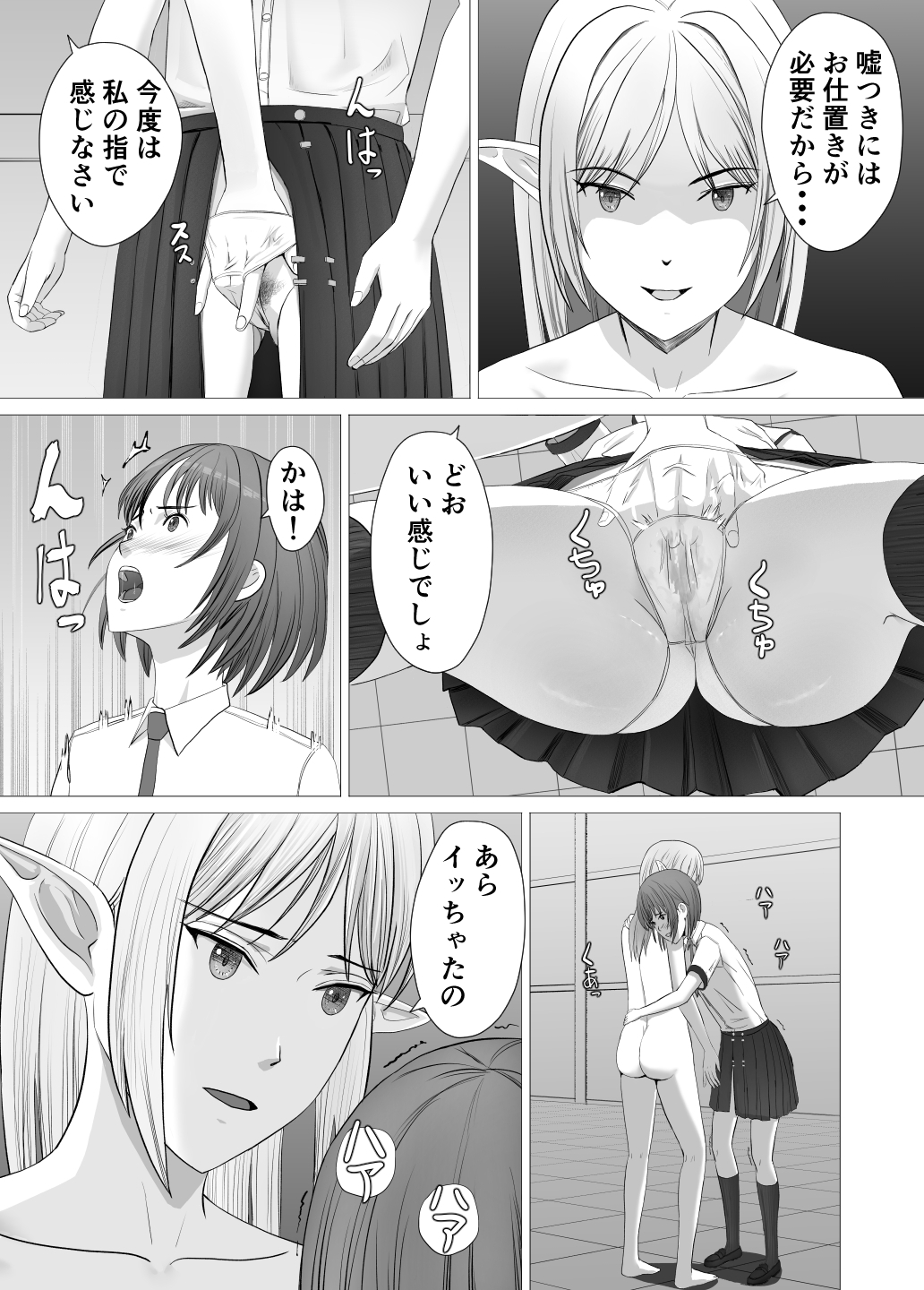 メイドちゃんにお仕置き 画像4