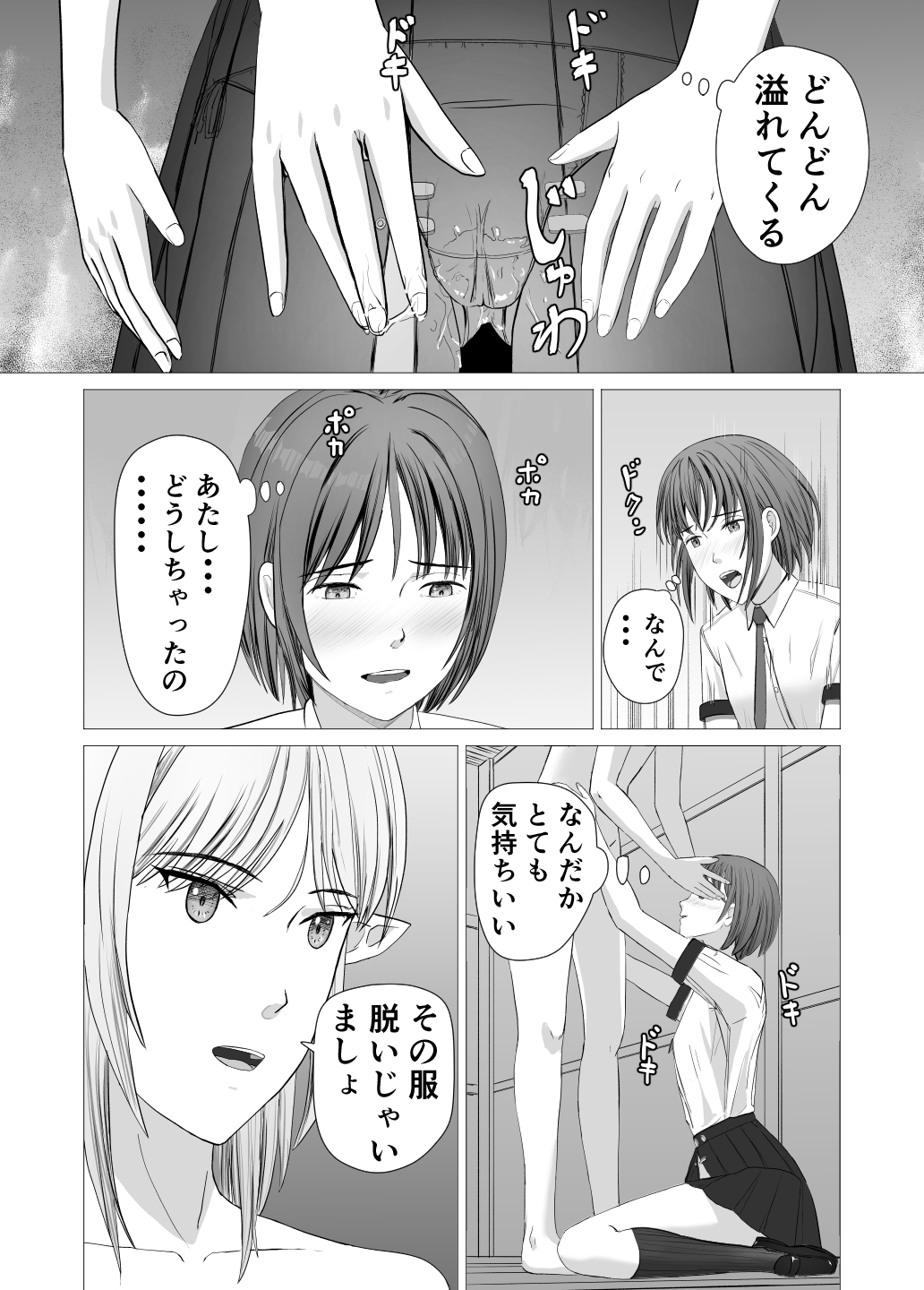 メイドちゃんにお仕置き 画像5