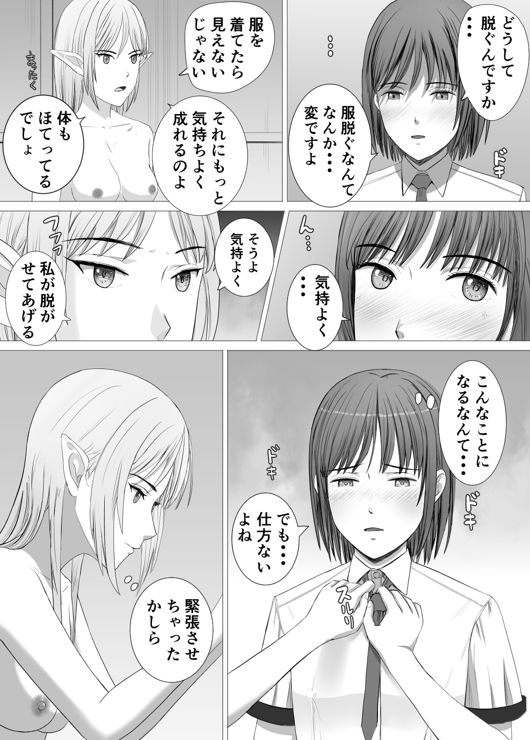 メイドちゃんにお仕置き 画像6