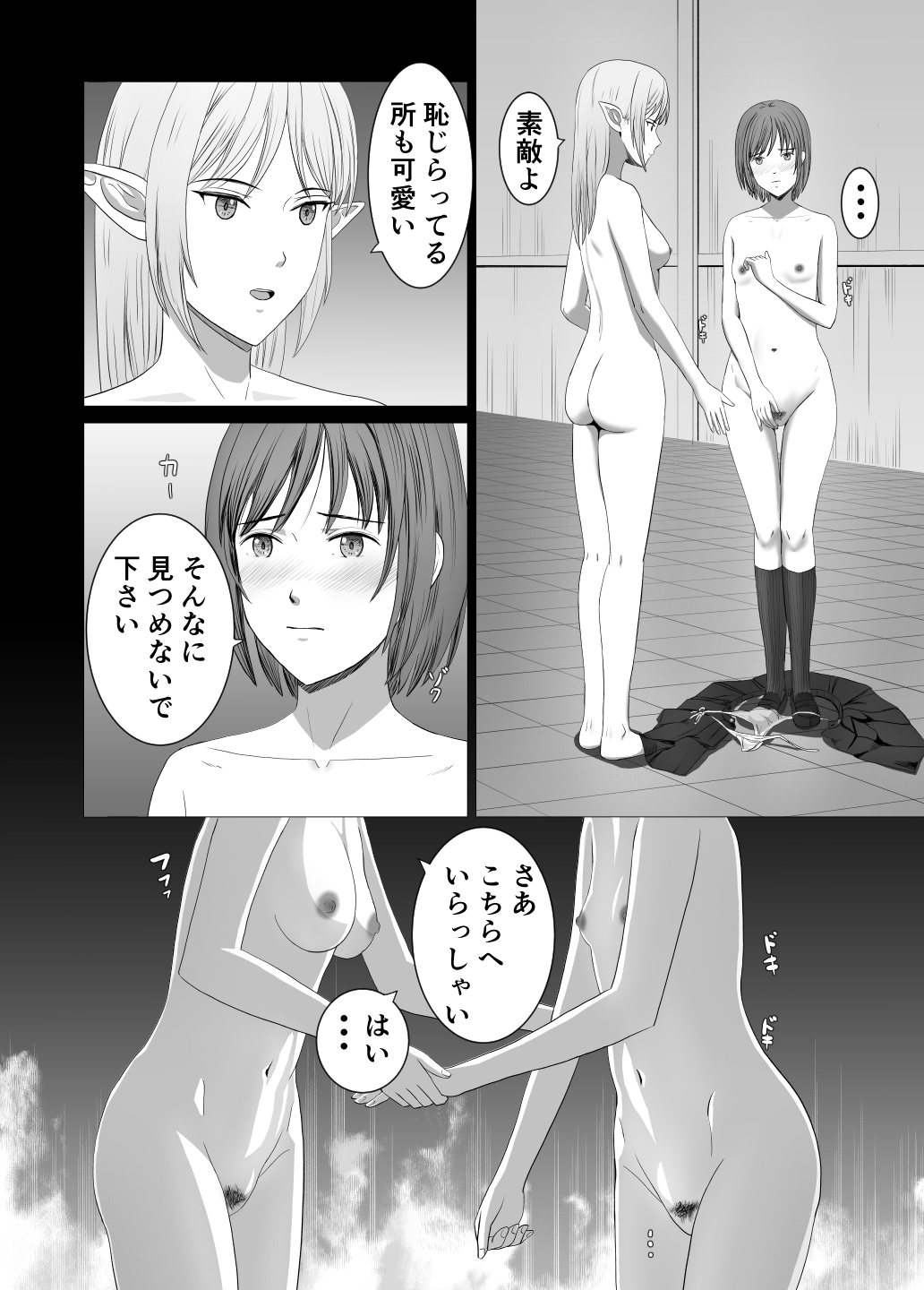 メイドちゃんにお仕置き 画像9
