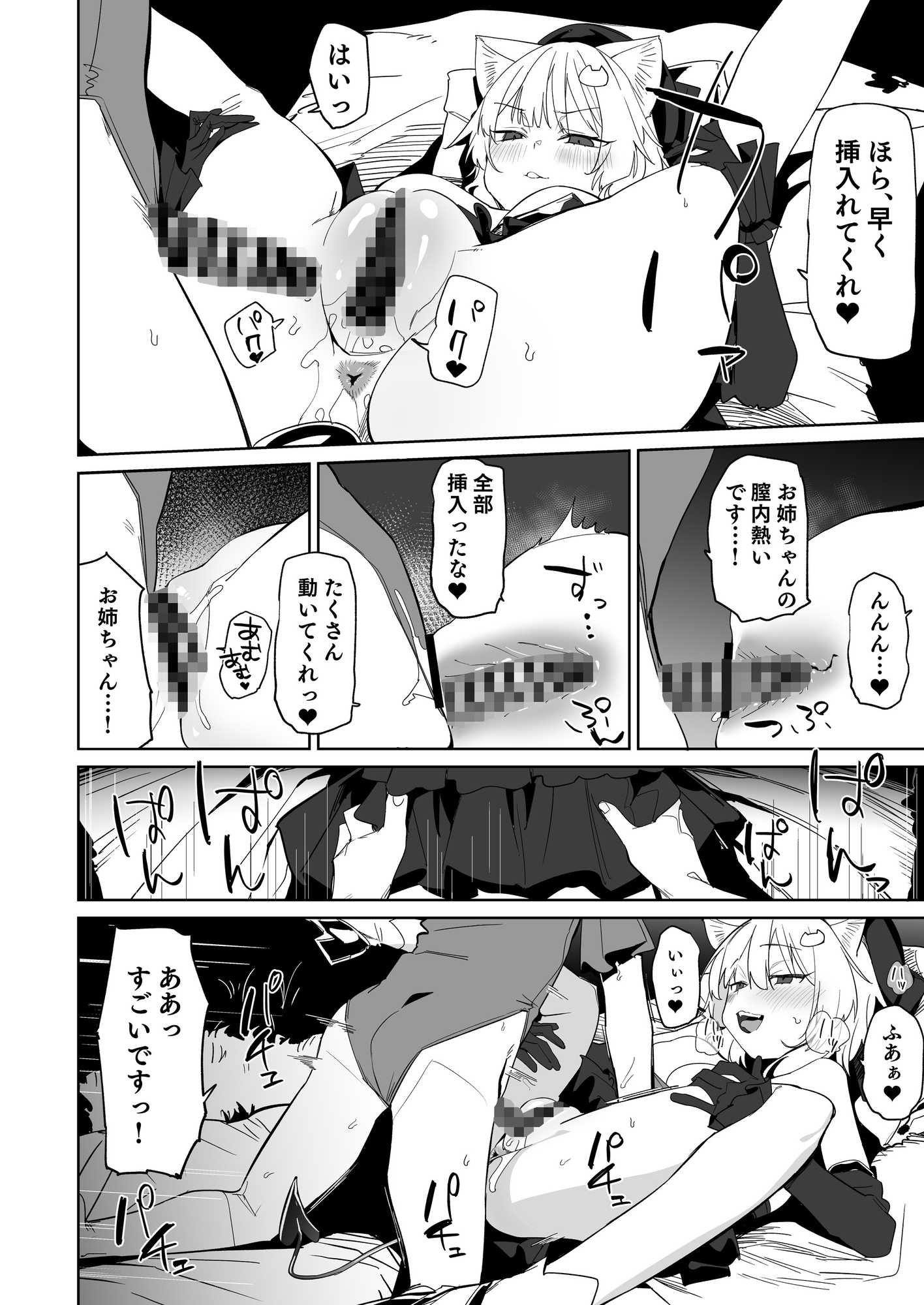 TSねこサキュバスさんは搾精なんてしたくない!3 画像3