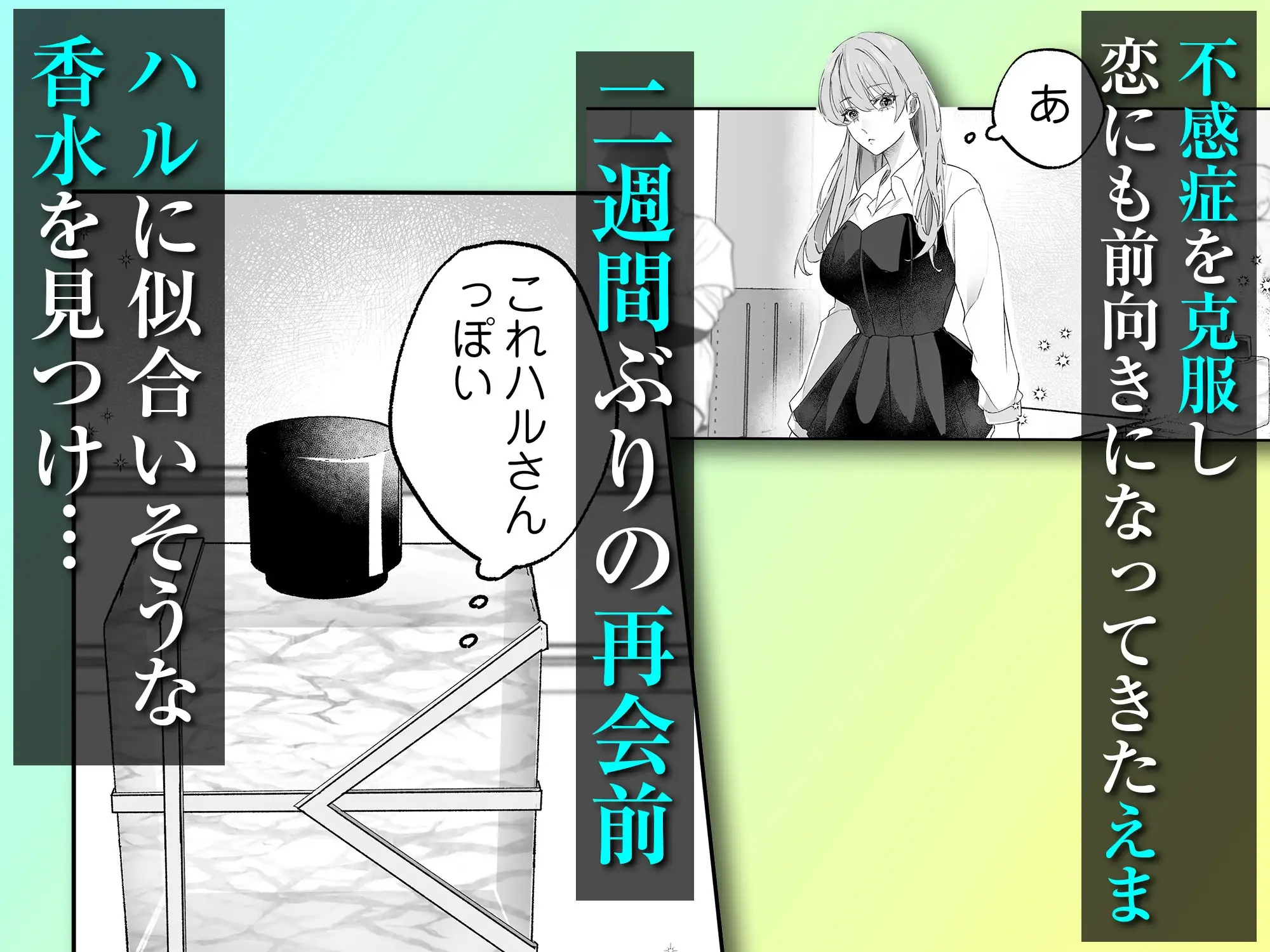 不感症脱却!?メロい男と膣トレチャレンジ!2 1枚目