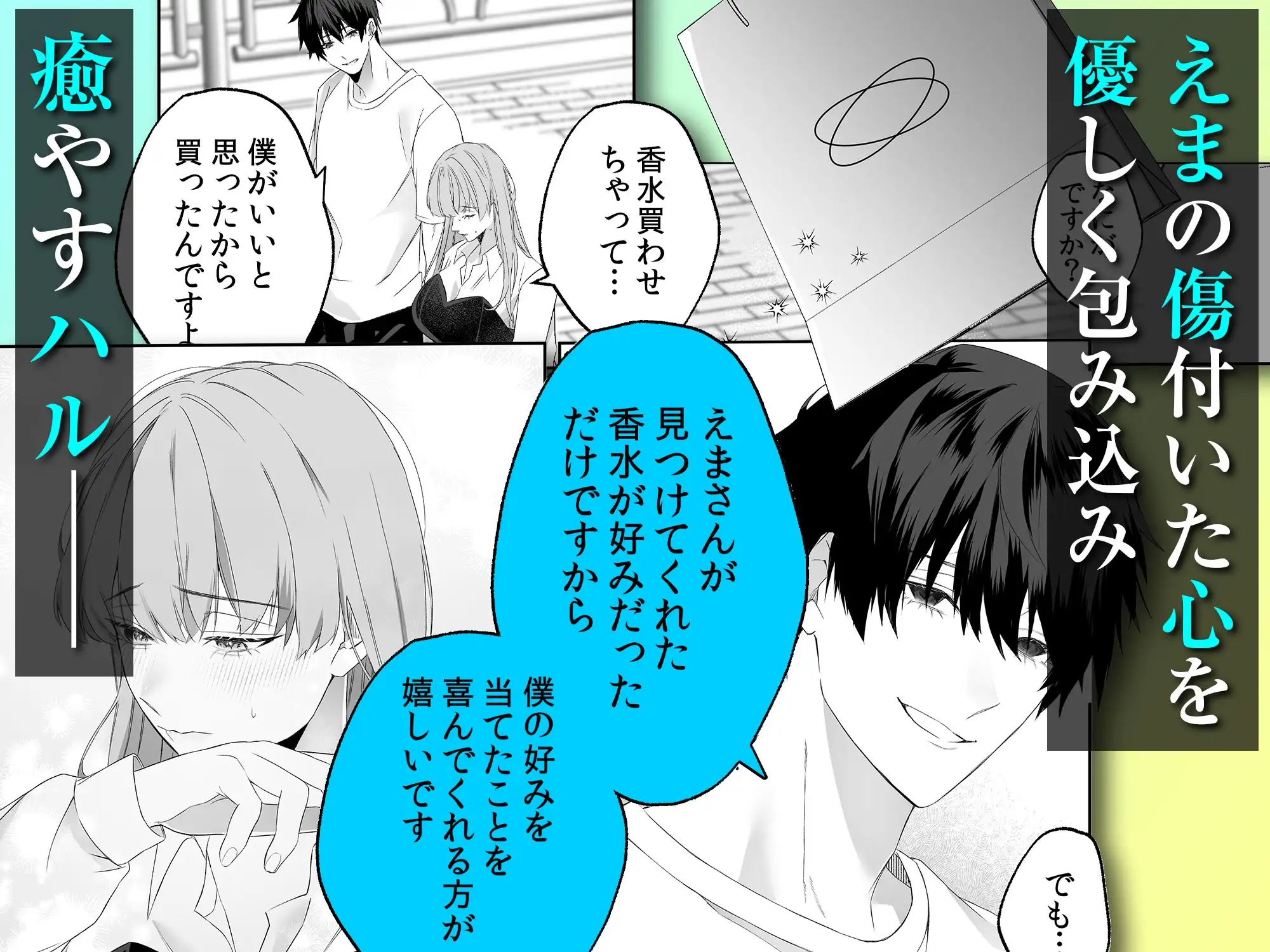 不感症脱却!?メロい男と膣トレチャレンジ!2 4枚目
