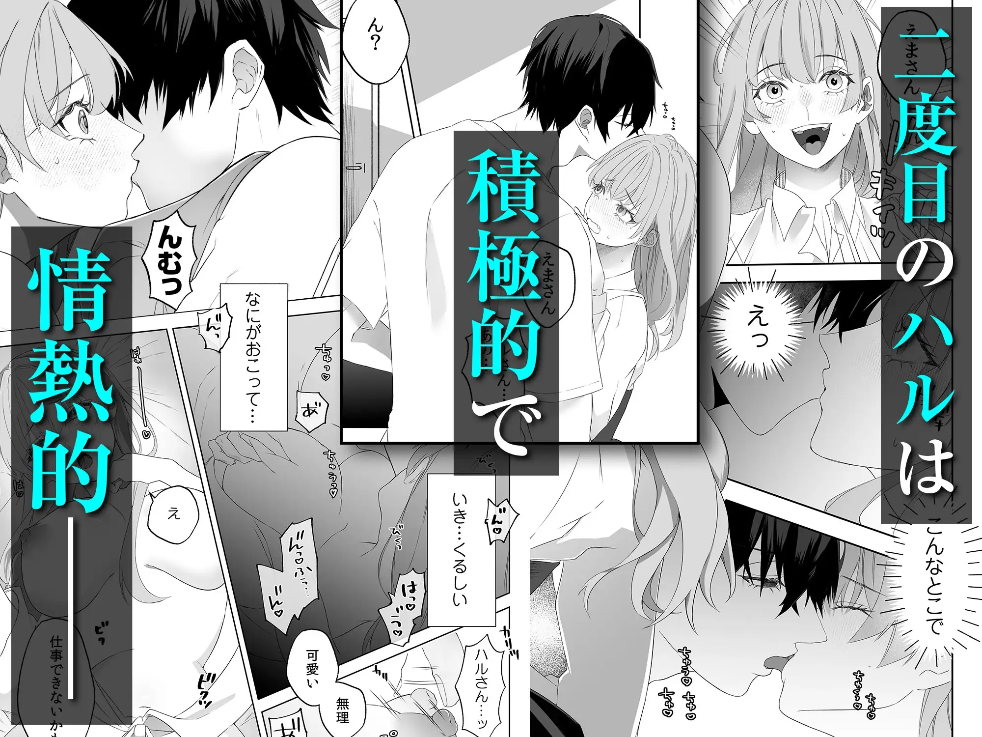 不感症脱却!?メロい男と膣トレチャレンジ!2 5枚目