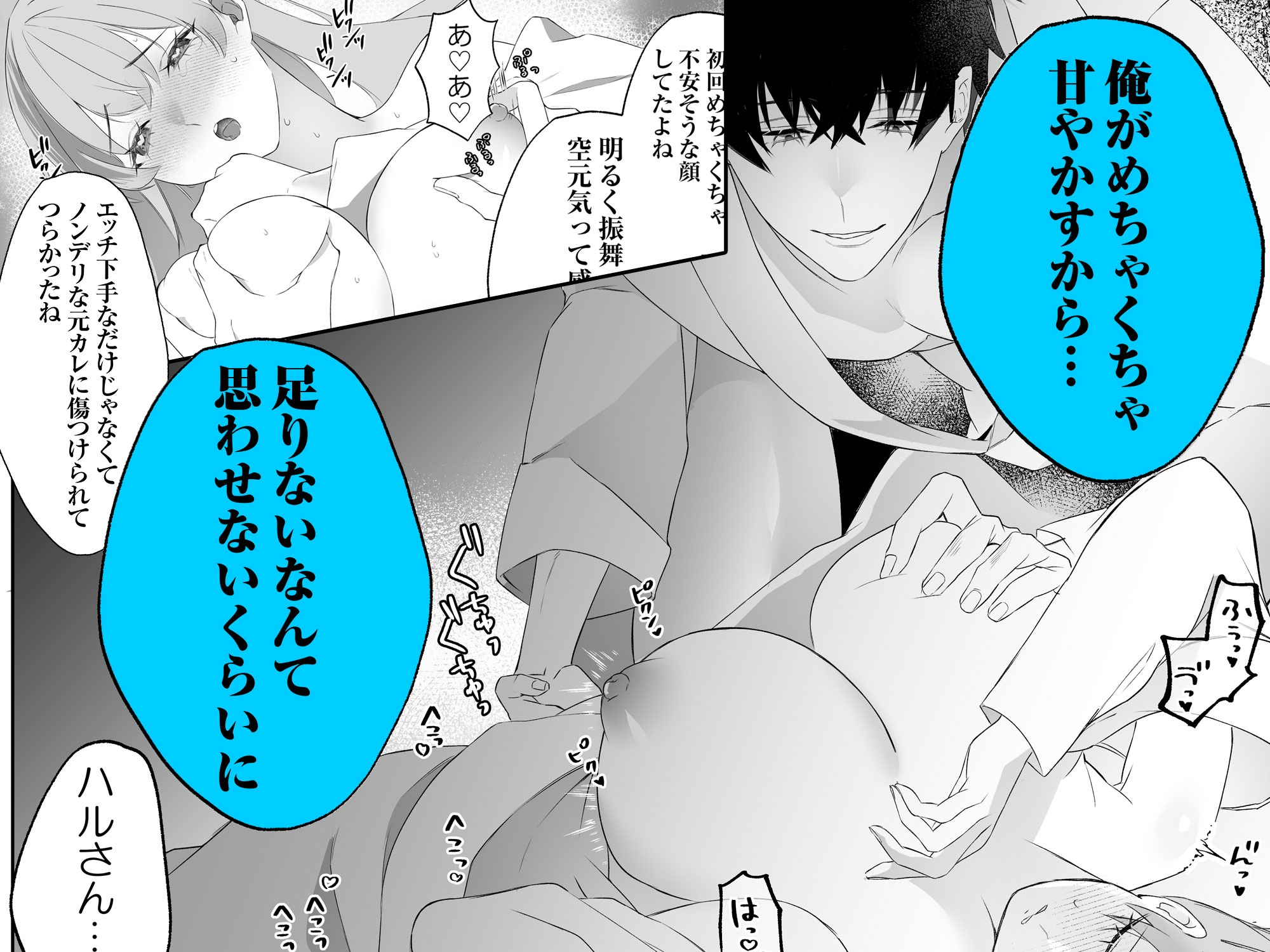 不感症脱却!?メロい男と膣トレチャレンジ!2 画像6