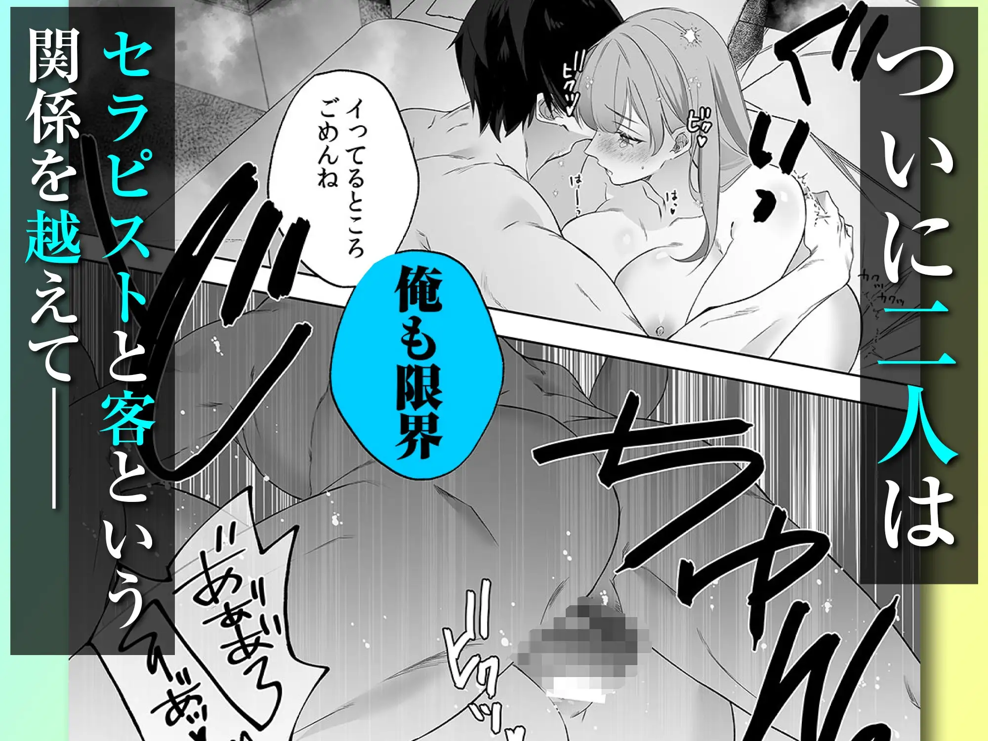 不感症脱却!?メロい男と膣トレチャレンジ!2 7枚目