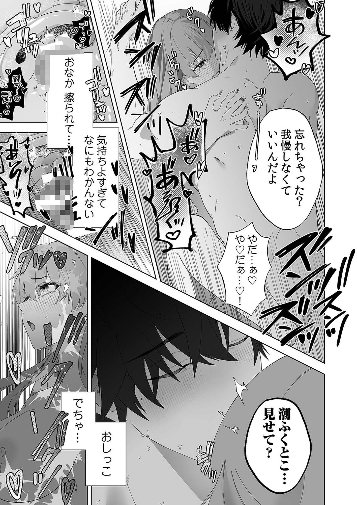 不感症脱却!?メロい男と膣トレチャレンジ!2 画像9