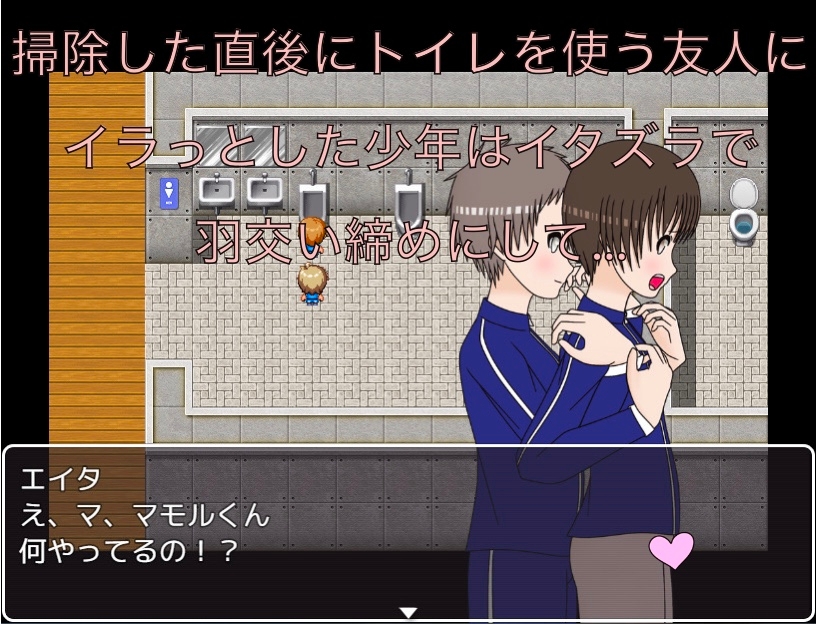 トイレでイタズラ 丸見えだよ！? CG集 画像2