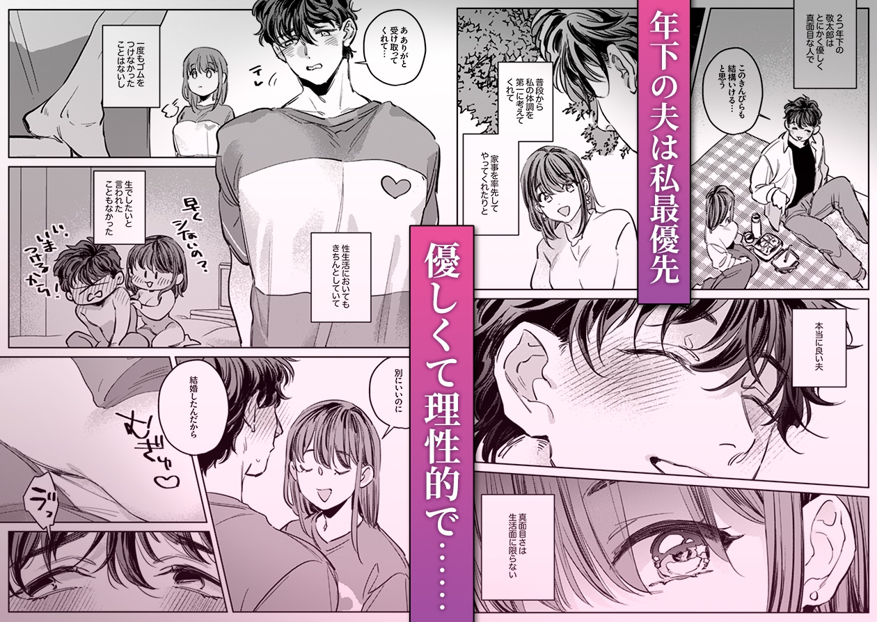 【巨躯甘夫×本気孕ませ中出し】優しくて大きい年下夫と理性ぶっ壊し子作りえっちがしたい 画像2