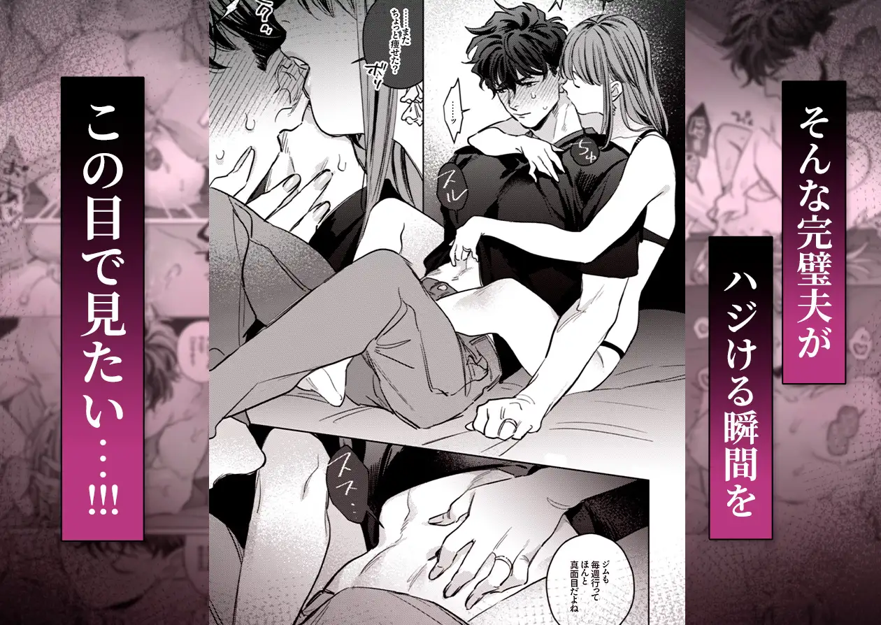 【巨躯甘夫×本気孕ませ中出し】優しくて大きい年下夫と理性ぶっ壊し子作りえっちがしたい THE猥談 エロ漫画4