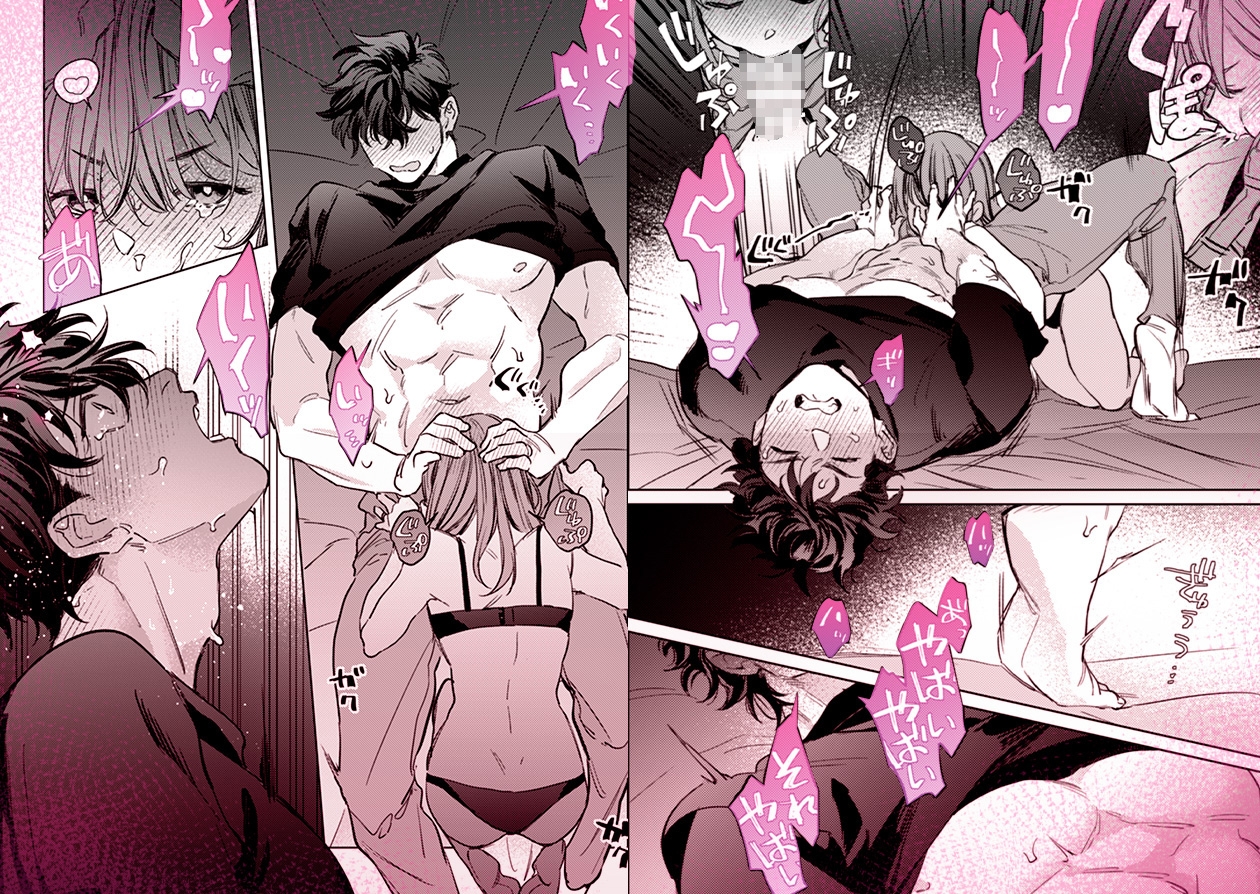 【巨躯甘夫×本気孕ませ中出し】優しくて大きい年下夫と理性ぶっ壊し子作りえっちがしたい 画像4