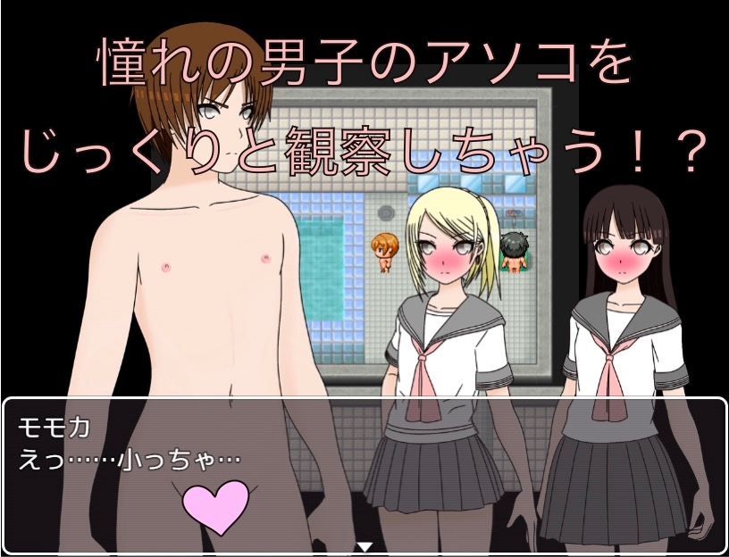男湯盗撮!? 憧れの男子のアソコ CG集 画像3