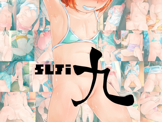 SUJi 9禁断童話RJ01450770