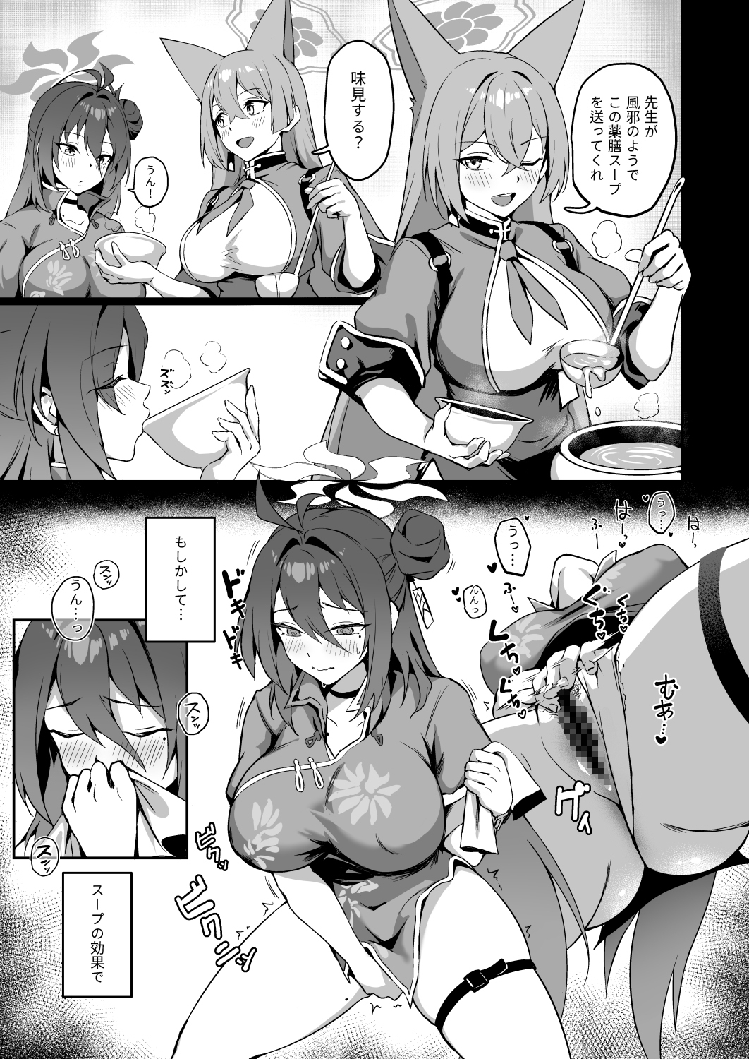 極樂麗蔘玄武イーツ配達娘 画像5