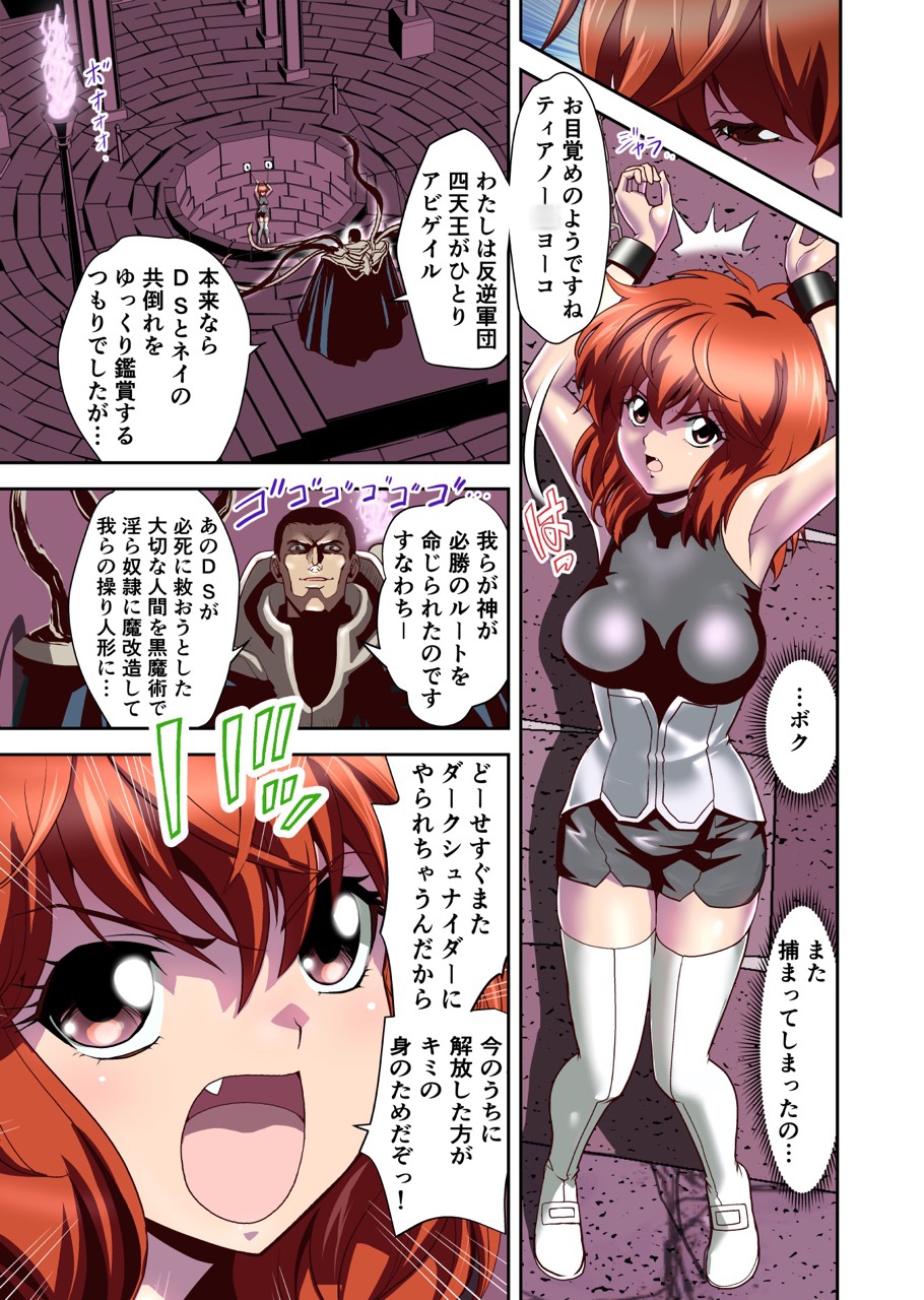 スライムリプレイ フルカラー版 画像1