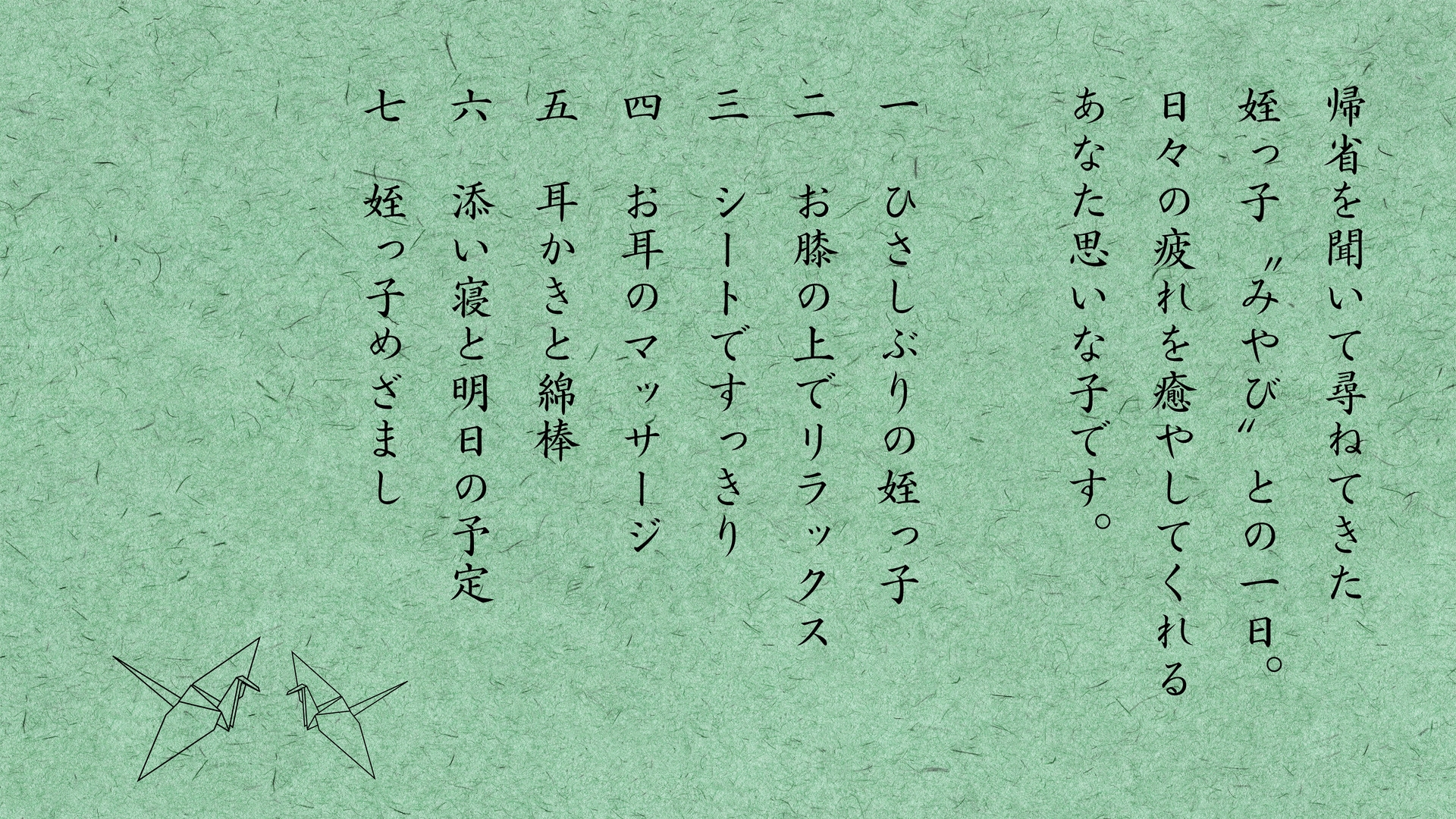 いつかの田舎 みやび 画像2