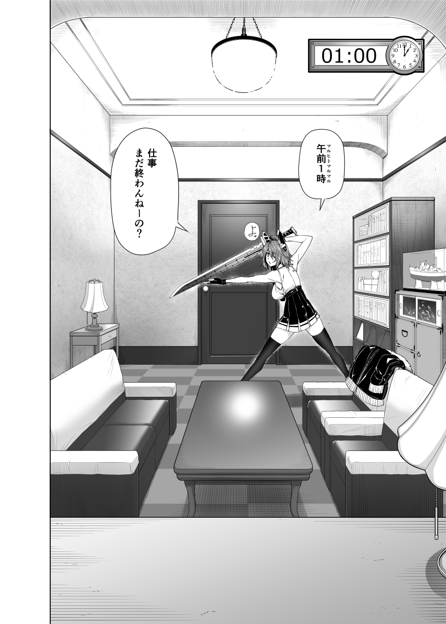 天龍時報 画像2