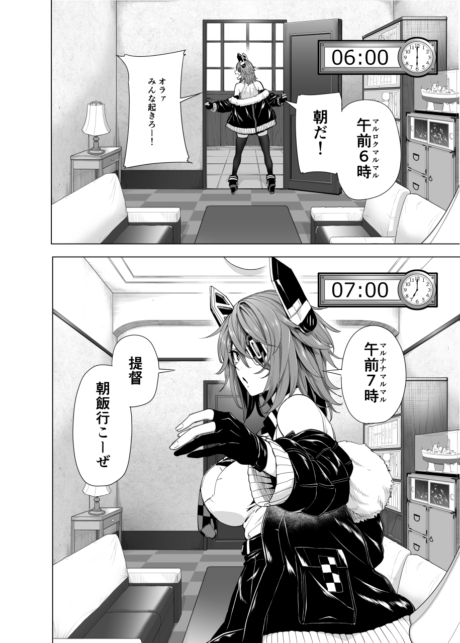 天龍時報 画像4