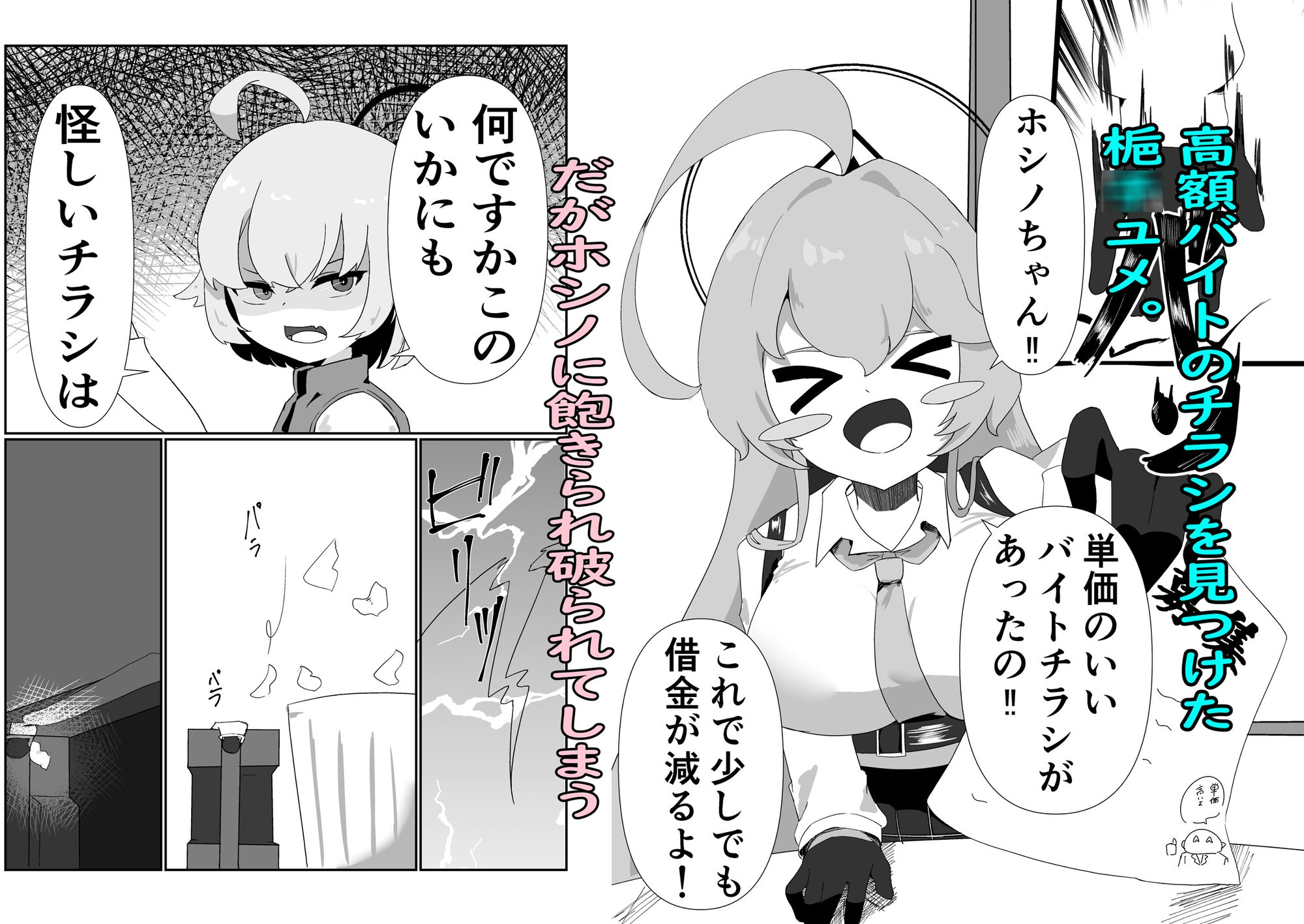 ユメモヨウ 画像1