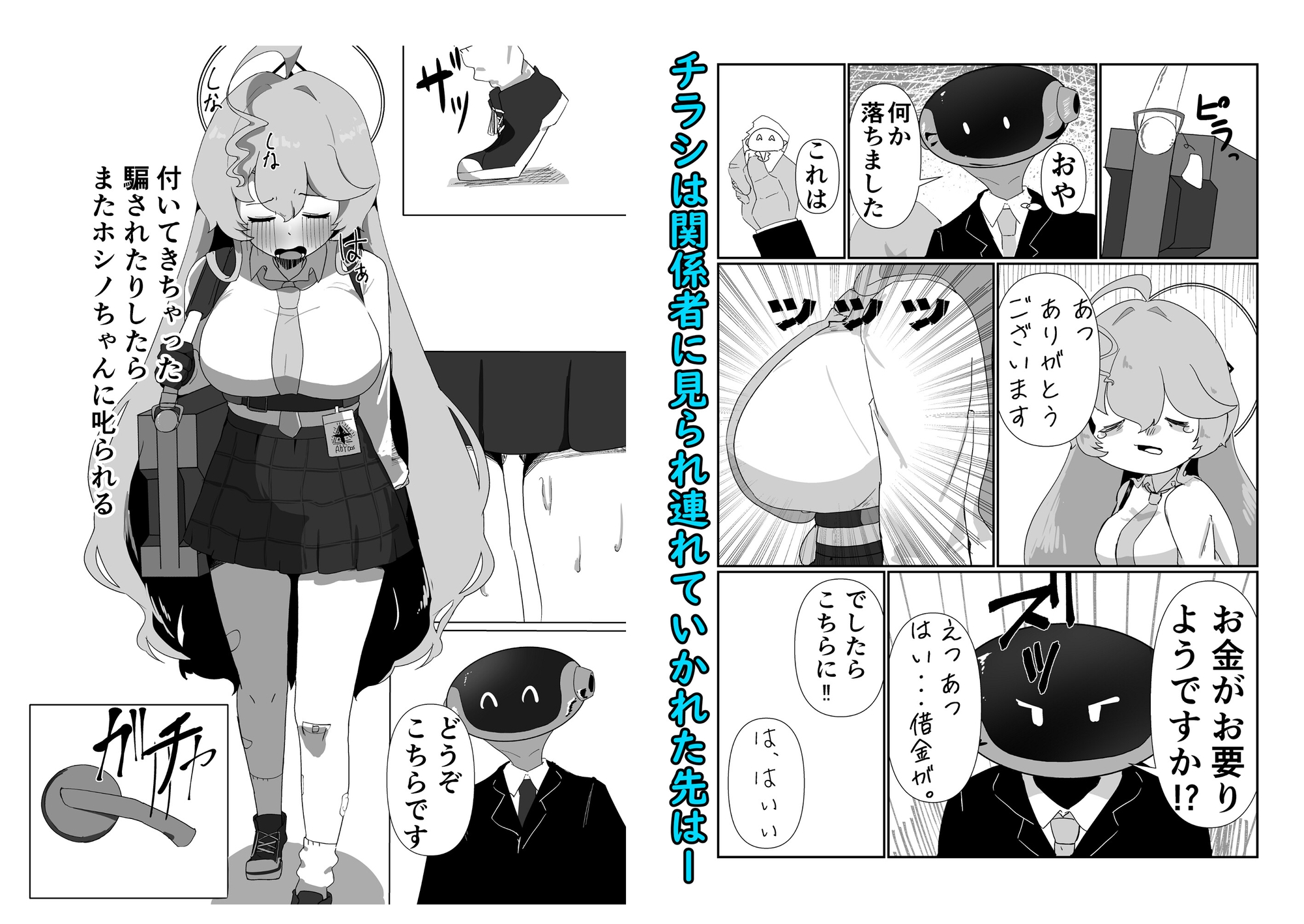 ユメモヨウ 画像2