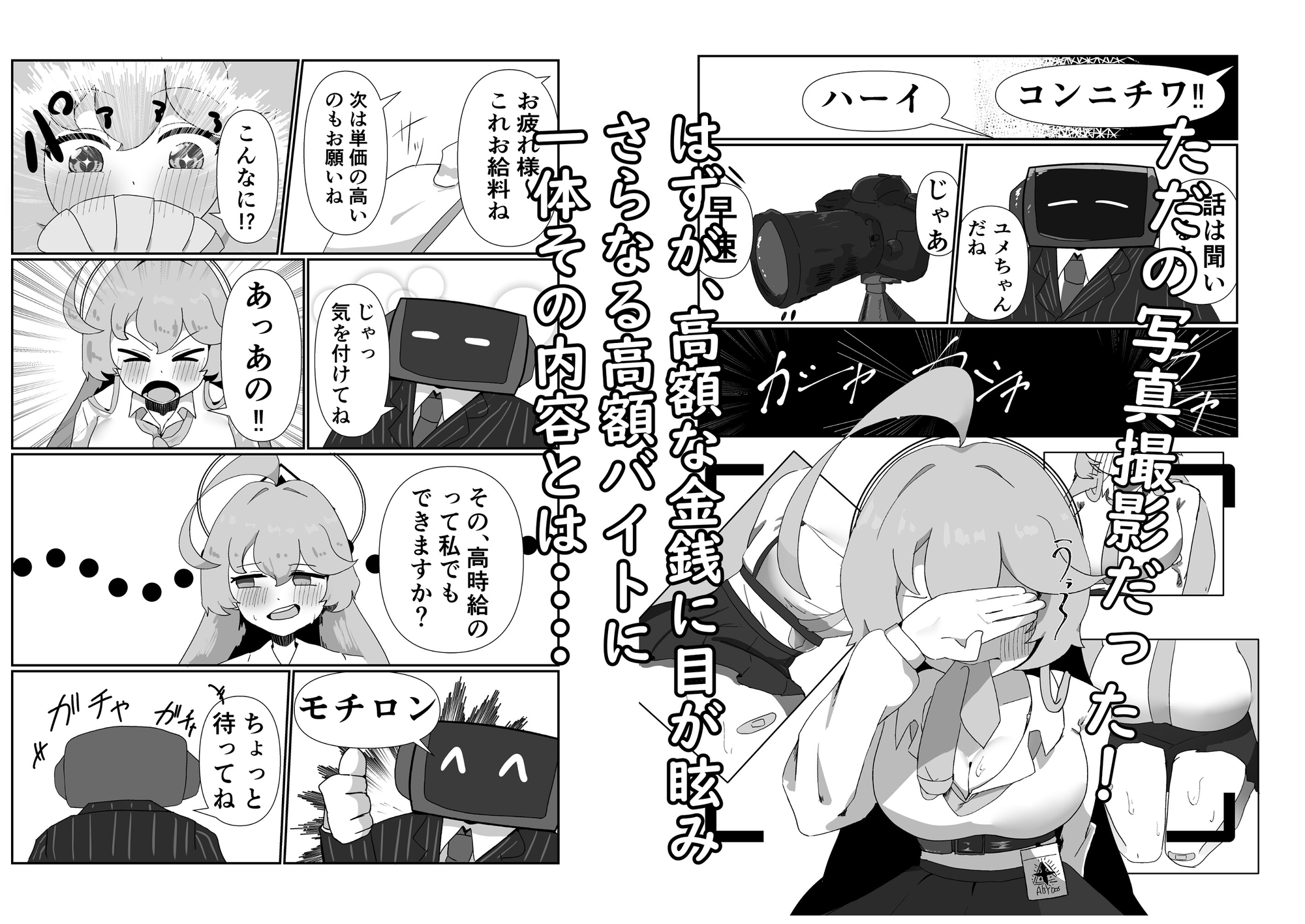 ユメモヨウ 画像3