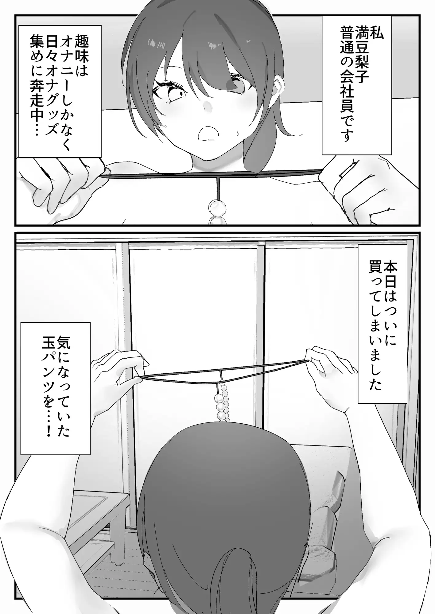 【简体中文版】自慰成瘾社畜酱〜公司里不穿内裤爆裂自慰篇〜