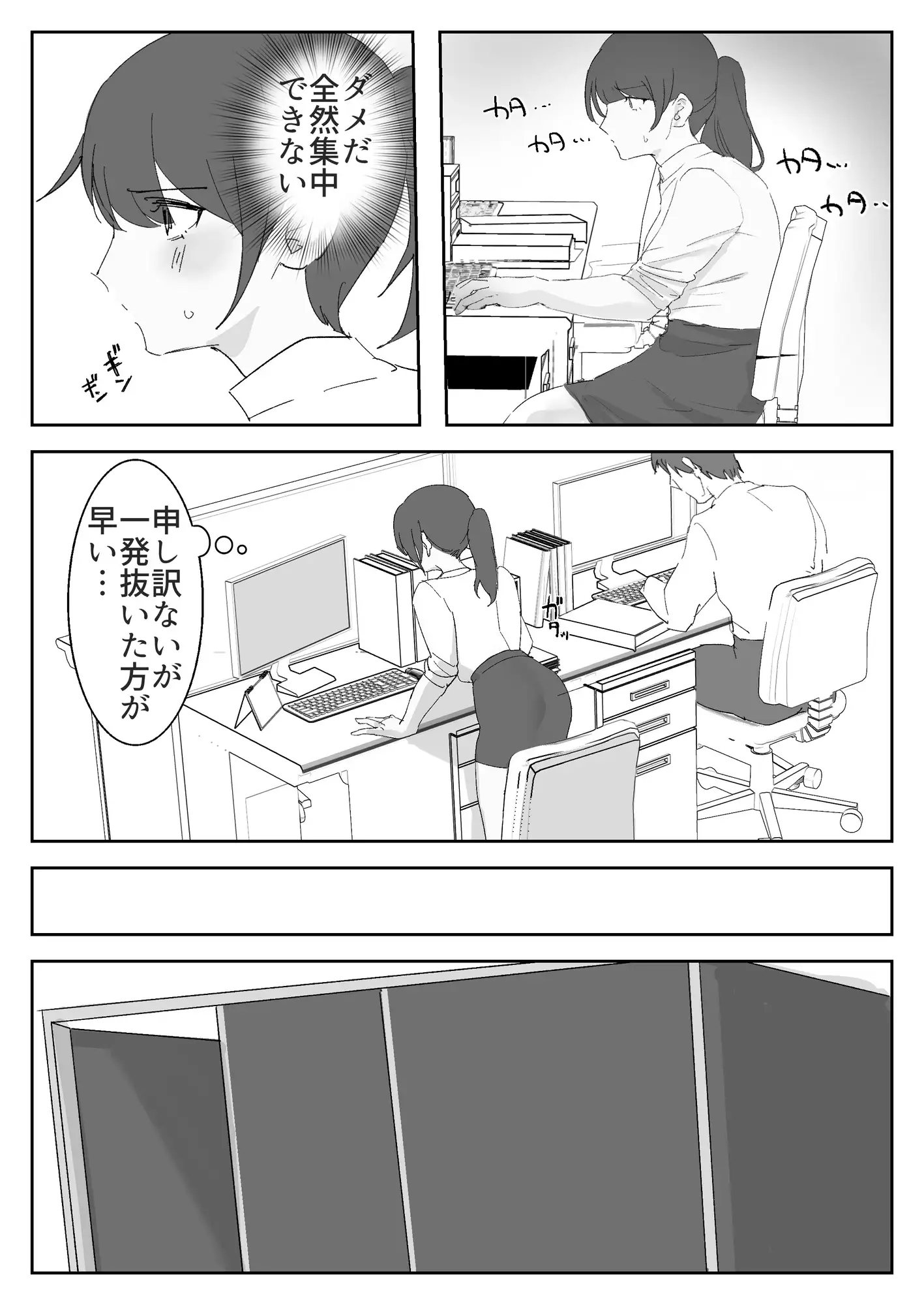 【简体中文版】自慰成瘾社畜酱〜公司里不穿内裤爆裂自慰篇〜