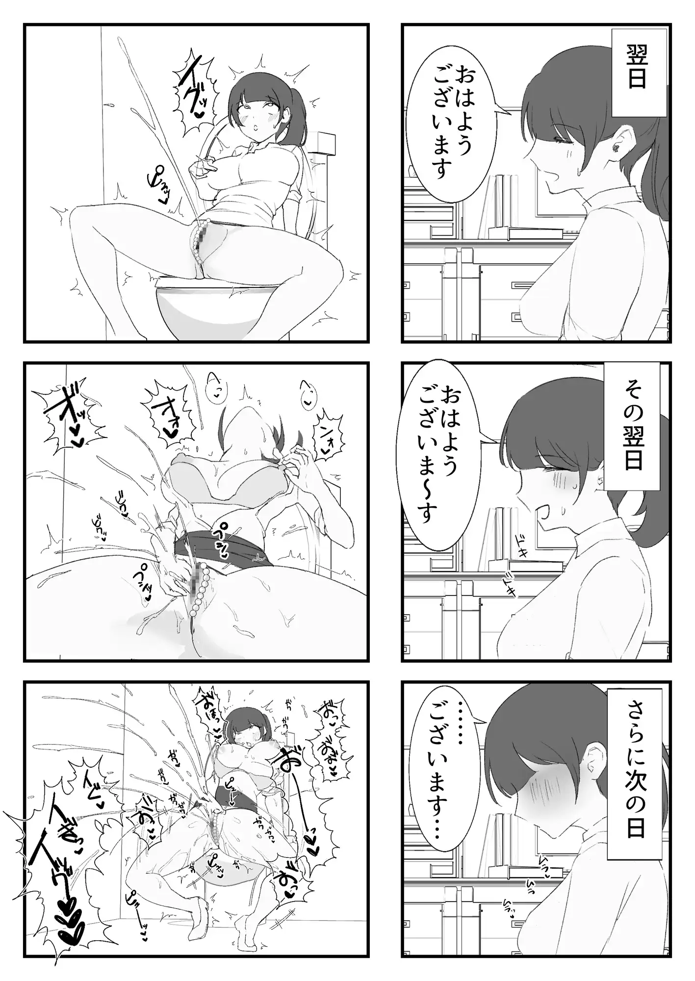 【简体中文版】自慰成瘾社畜酱〜公司里不穿内裤爆裂自慰篇〜