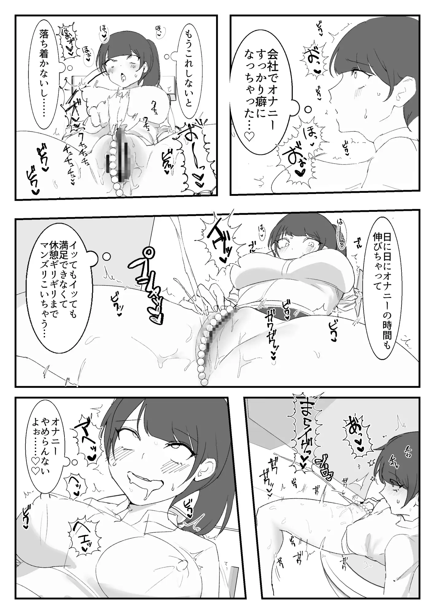 【简体中文版】自慰成瘾社畜酱〜公司里不穿内裤爆裂自慰篇〜