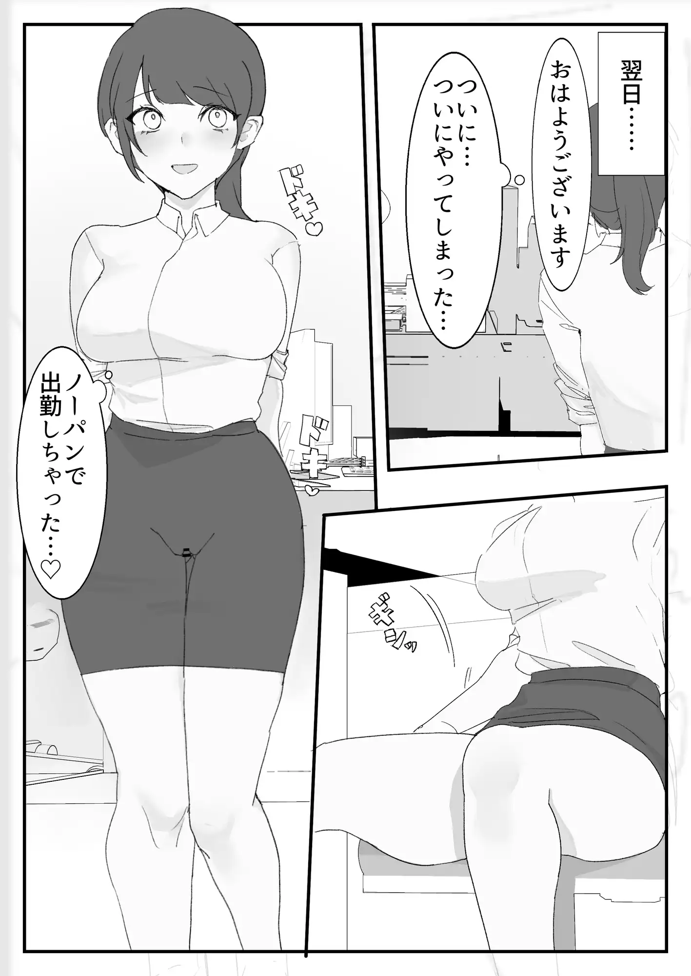 【简体中文版】自慰成瘾社畜酱〜公司里不穿内裤爆裂自慰篇〜