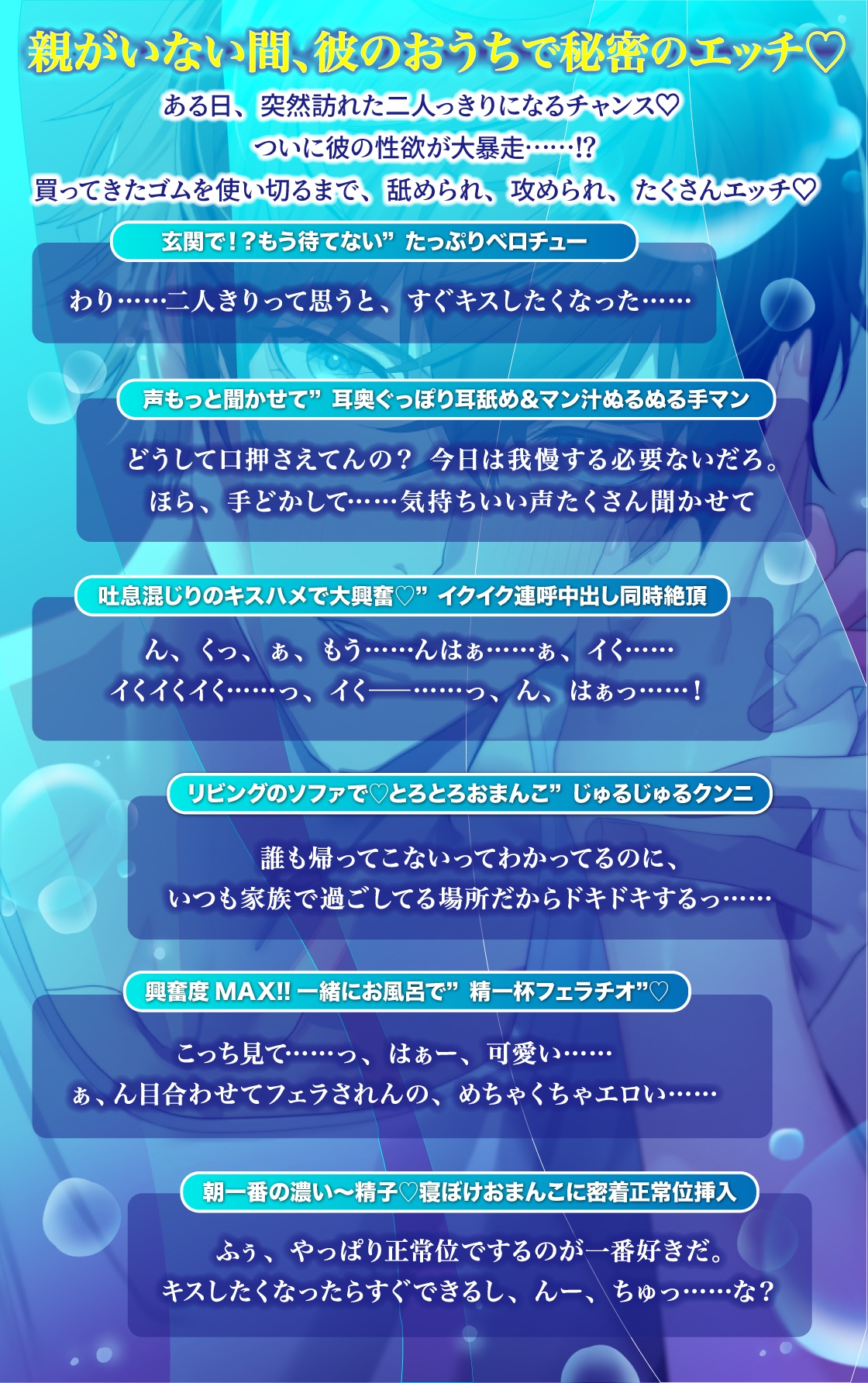 絶倫彼氏大智くん「親いないから……ゴム使い切るまでたくさんしような」水泳部男子の体力無限セックス♡ 射精11回♡ 絶頂12回♡ 画像3