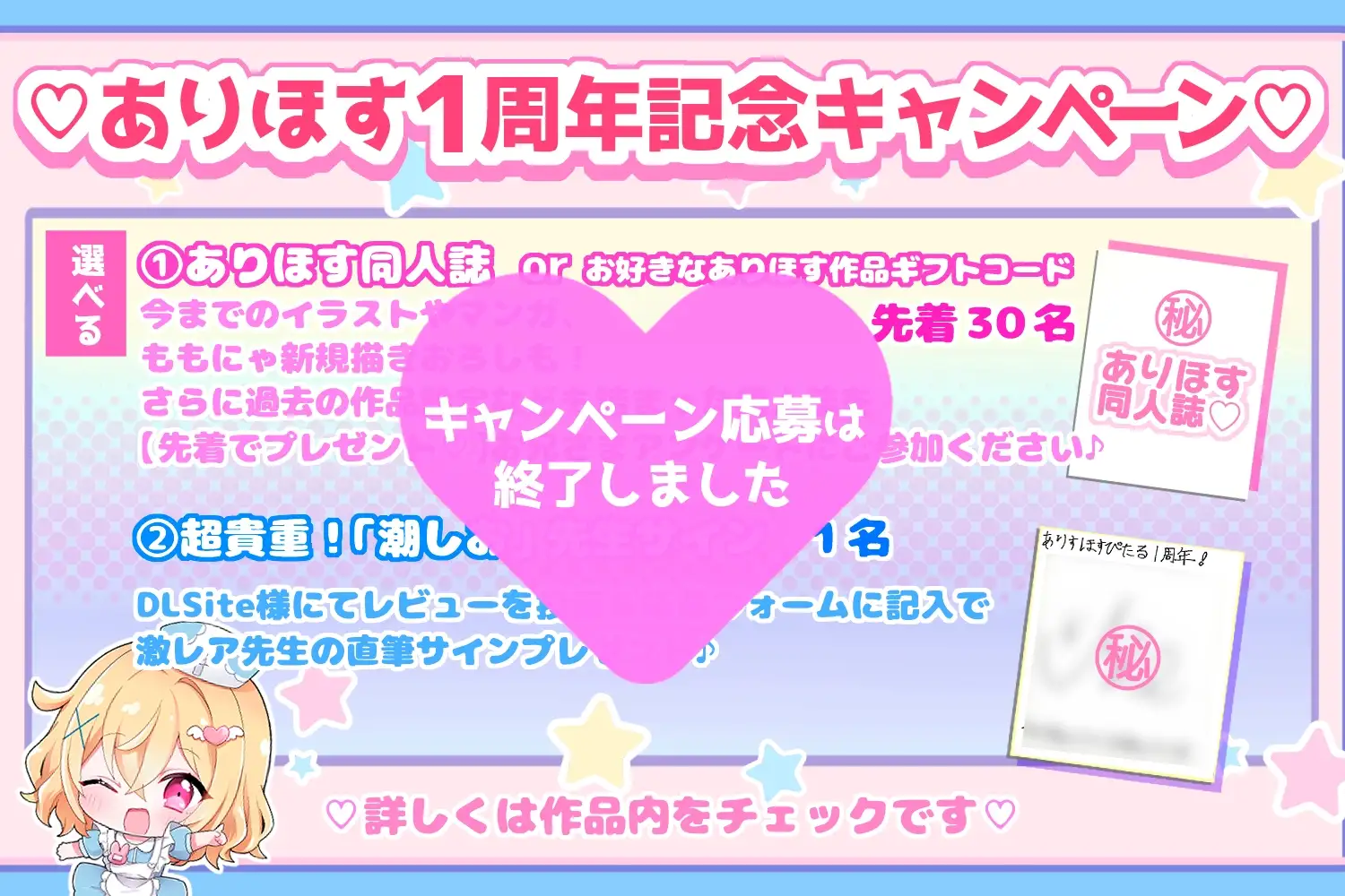 ✅1周年記念作品✅★○リ双子☆マイクロビキニ連続膣内W射精！★〇どもW手コキ♡Wフェラ♡W中出し→射精臨海学校///ルート選択あり‼️ ありすほすぴたる エロ画像2