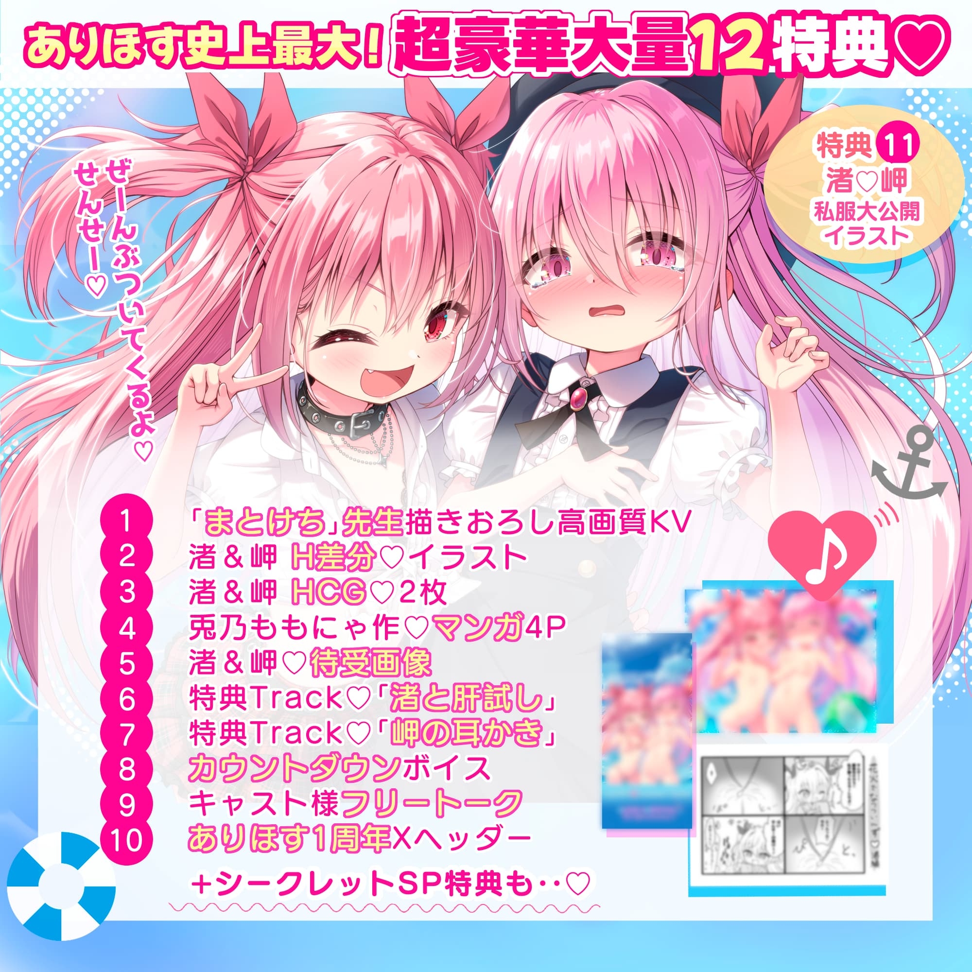 ✅1周年記念作品✅★○リ双子☆マイクロビキニ連続膣内W射精!★〇どもW手コキ♡Wフェラ♡W中出し→射精臨海学校///ルート選択あり‼️【4時間超!CG・マンガ付♪】 画像3