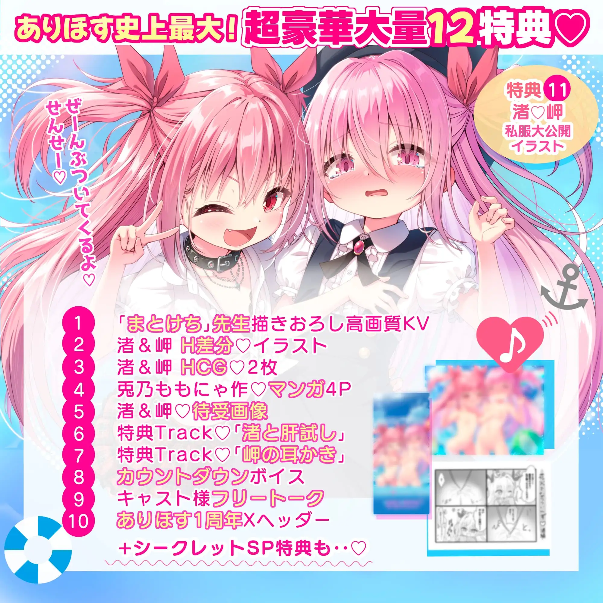 ✅1周年記念作品✅★○リ双子☆マイクロビキニ連続膣内W射精！★〇どもW手コキ♡Wフェラ♡W中出し→射精臨海学校///ルート選択あり‼️ ありすほすぴたる エロ画像4