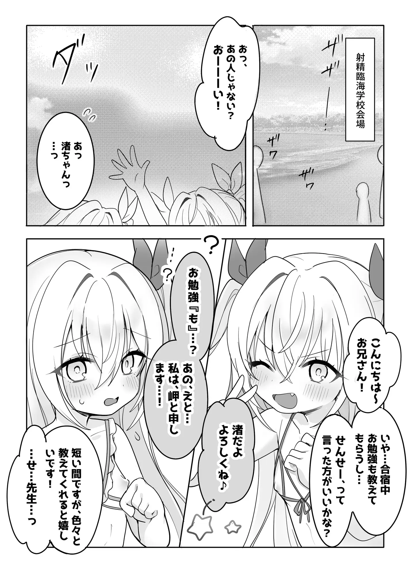 ✅1周年記念作品✅★○リ双子☆マイクロビキニ連続膣内W射精！★〇どもW手コキ♡Wフェラ♡W中出し→射精臨海学校///ルート選択あり‼️ ありすほすぴたる エロ画像5