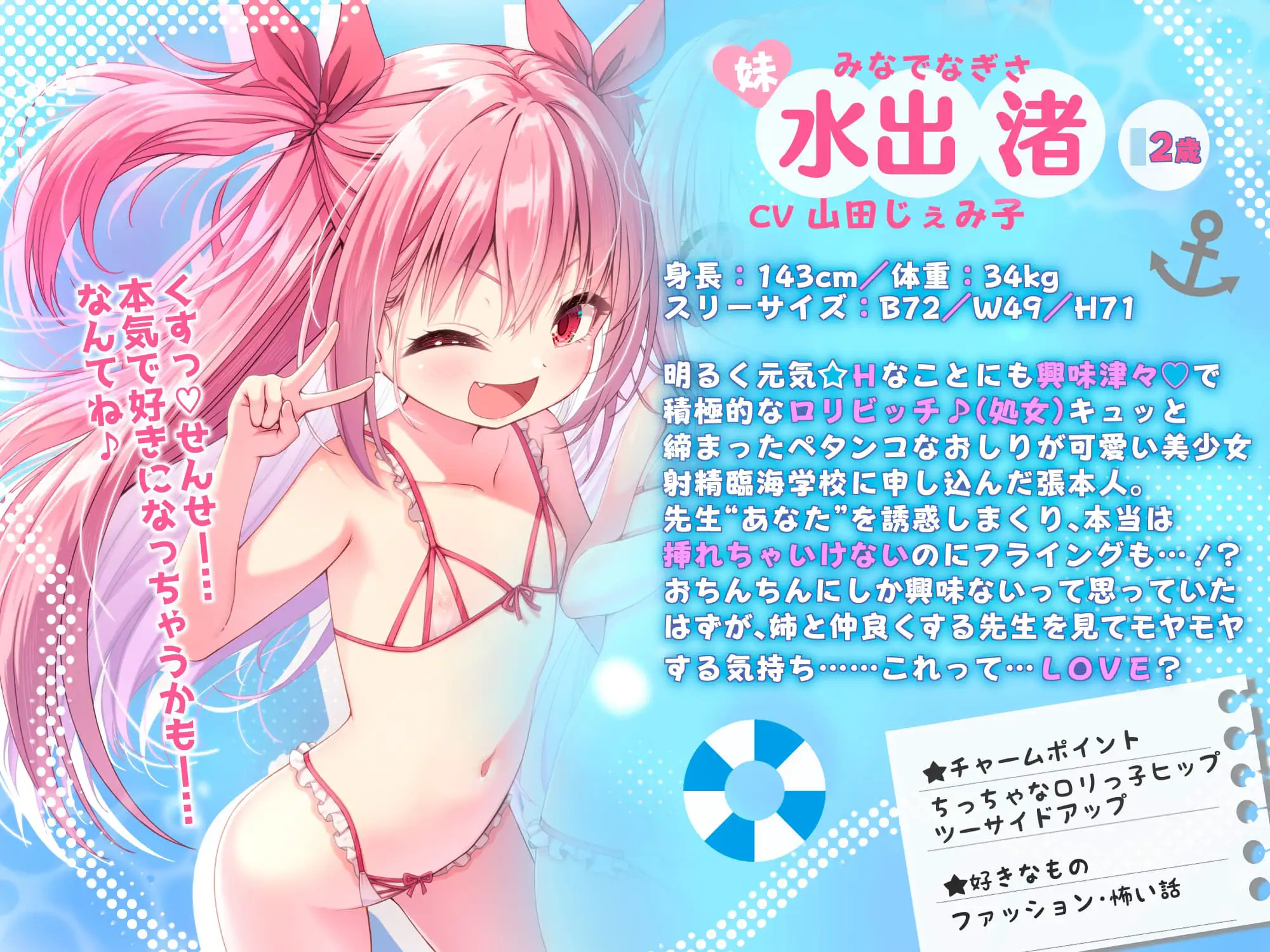 ✅1周年記念作品✅★○リ双子☆マイクロビキニ連続膣内W射精！★〇どもW手コキ♡Wフェラ♡W中出し→射精臨海学校///ルート選択あり‼️ ありすほすぴたる エロ画像6