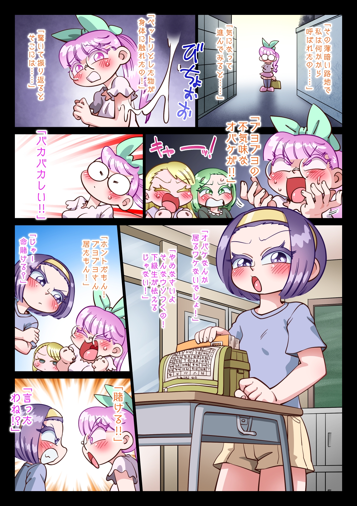 オバケじゃなかった！ 画像3