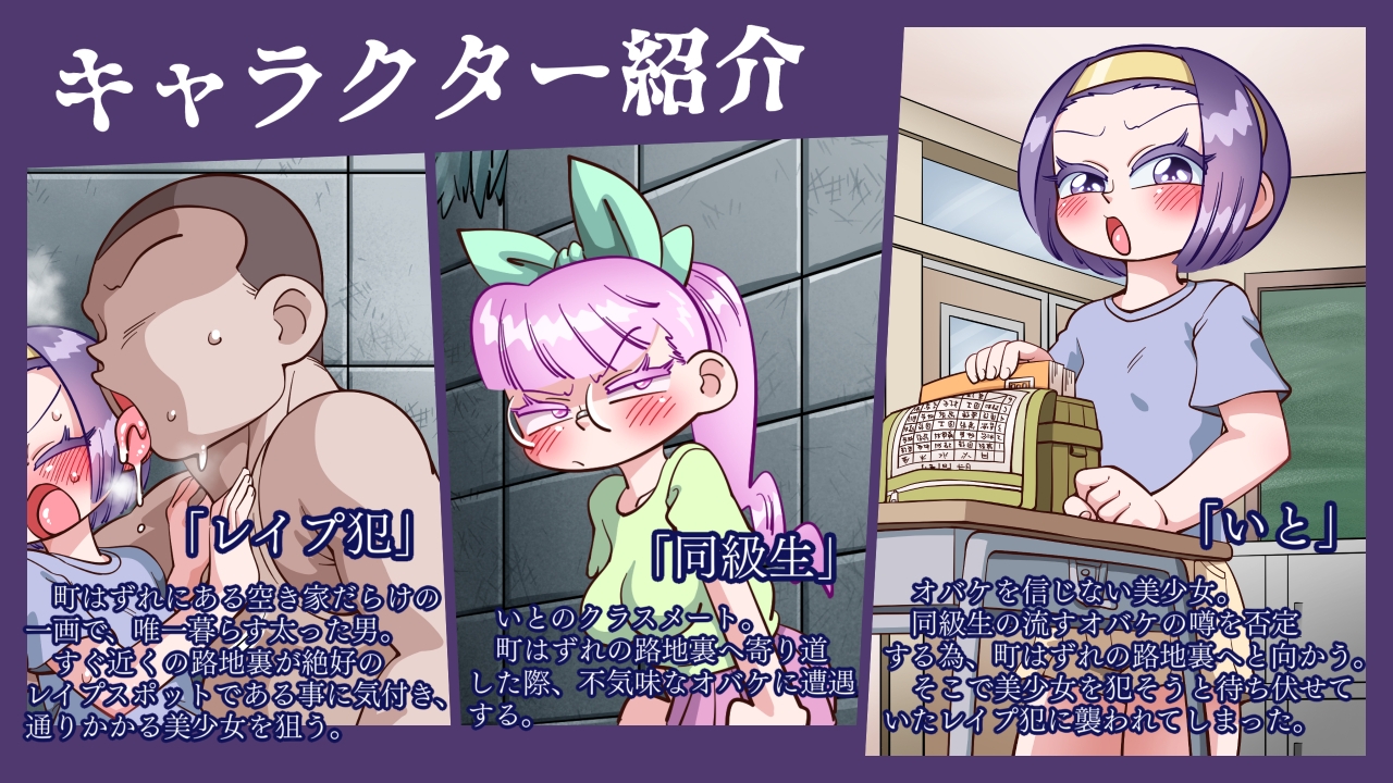 オバケじゃなかった！ 画像7