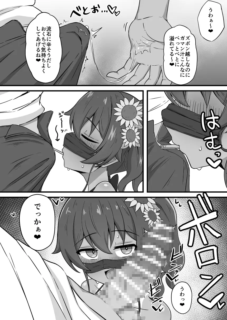 推しコスのレイヤーにオフパコ誘われたと思ったら推し本人だった件 サンプル画像 2