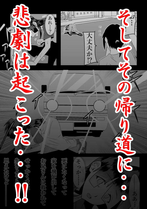 浮遊霊・幽良柳麻の悠々性活 第4話 画像10