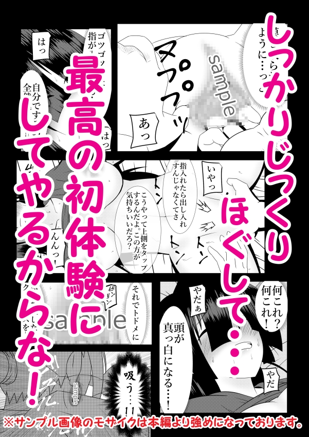 浮遊霊・幽良柳麻の悠々性活 第4話 画像6