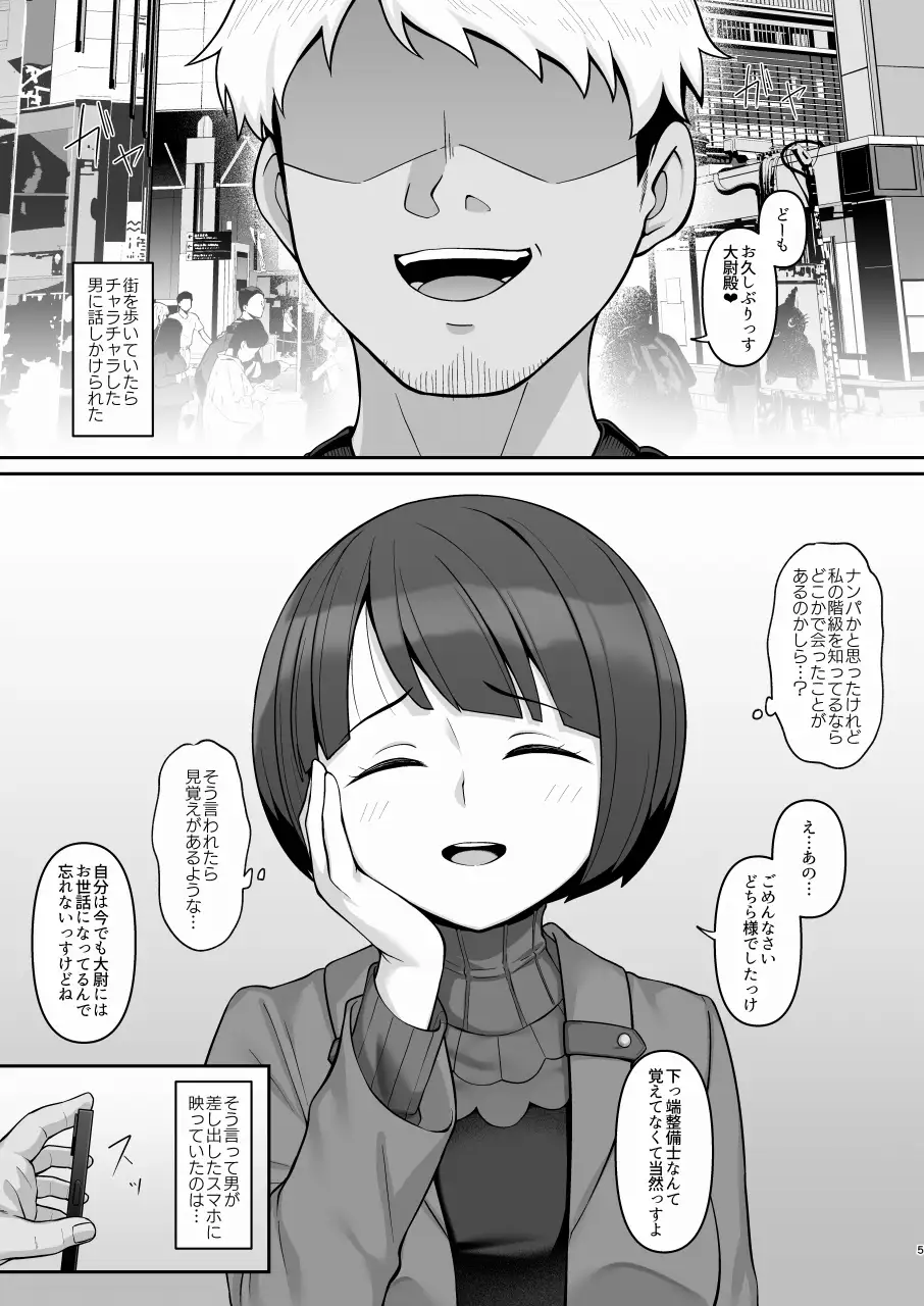 肉魔女になった撃墜王 サンプル画像 2