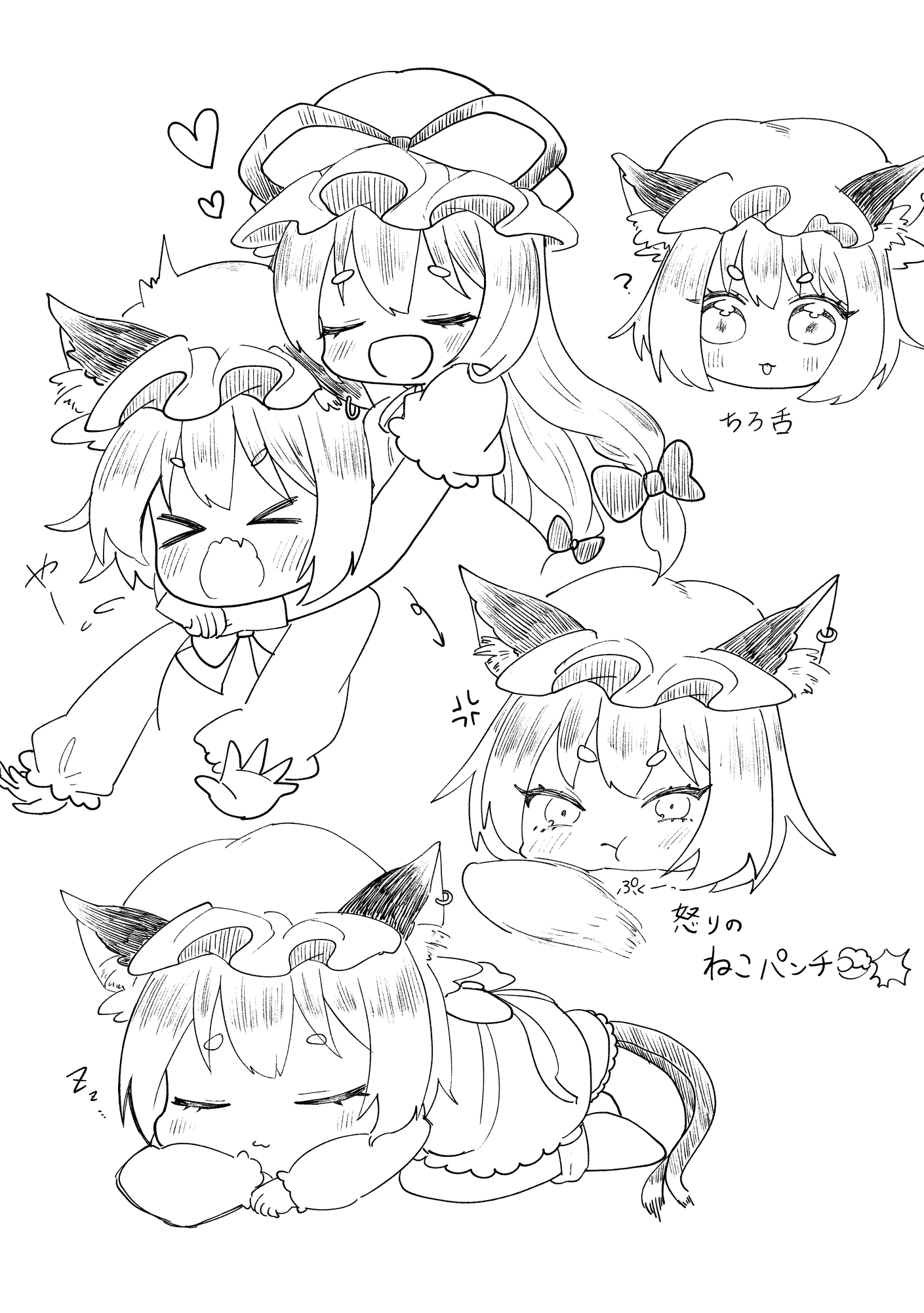 ほっこりちぇん図鑑 画像1