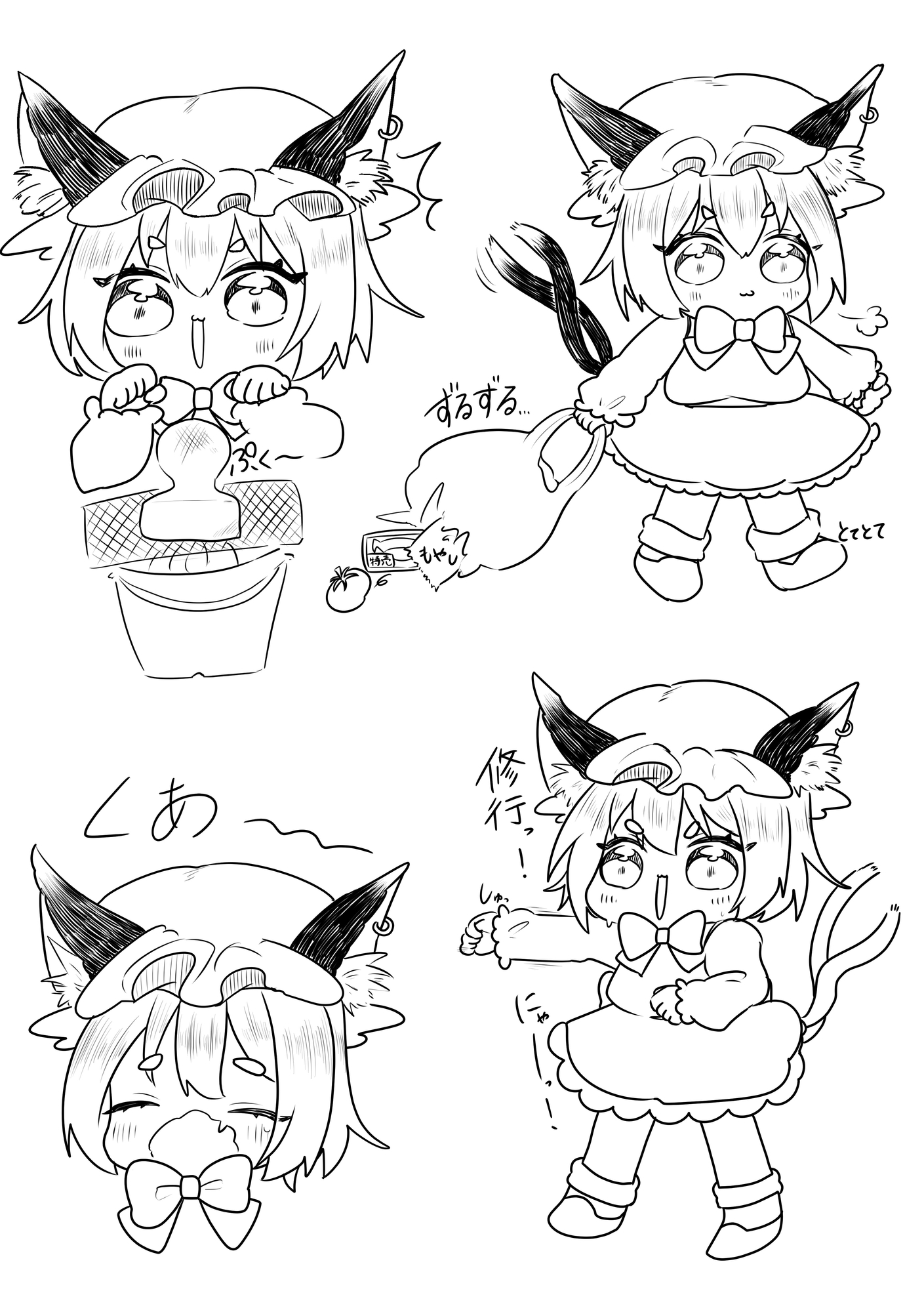 ほっこりちぇん図鑑 画像2