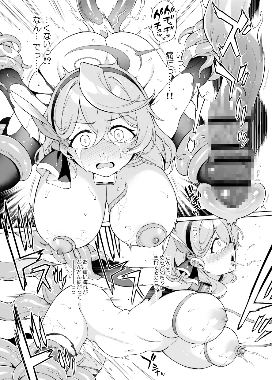 アコちゃん痴育3 4枚目