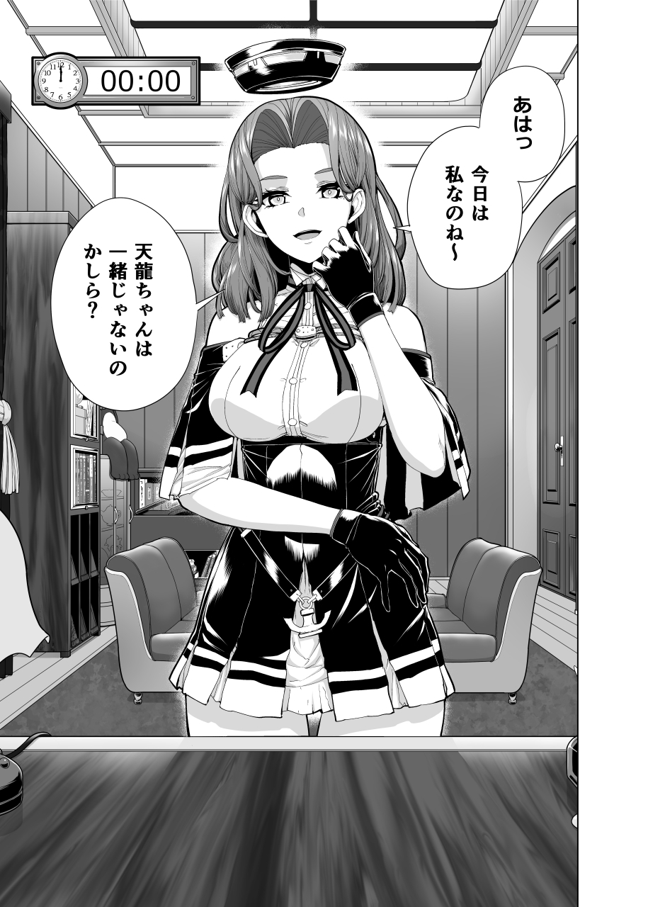 龍田時報 画像1